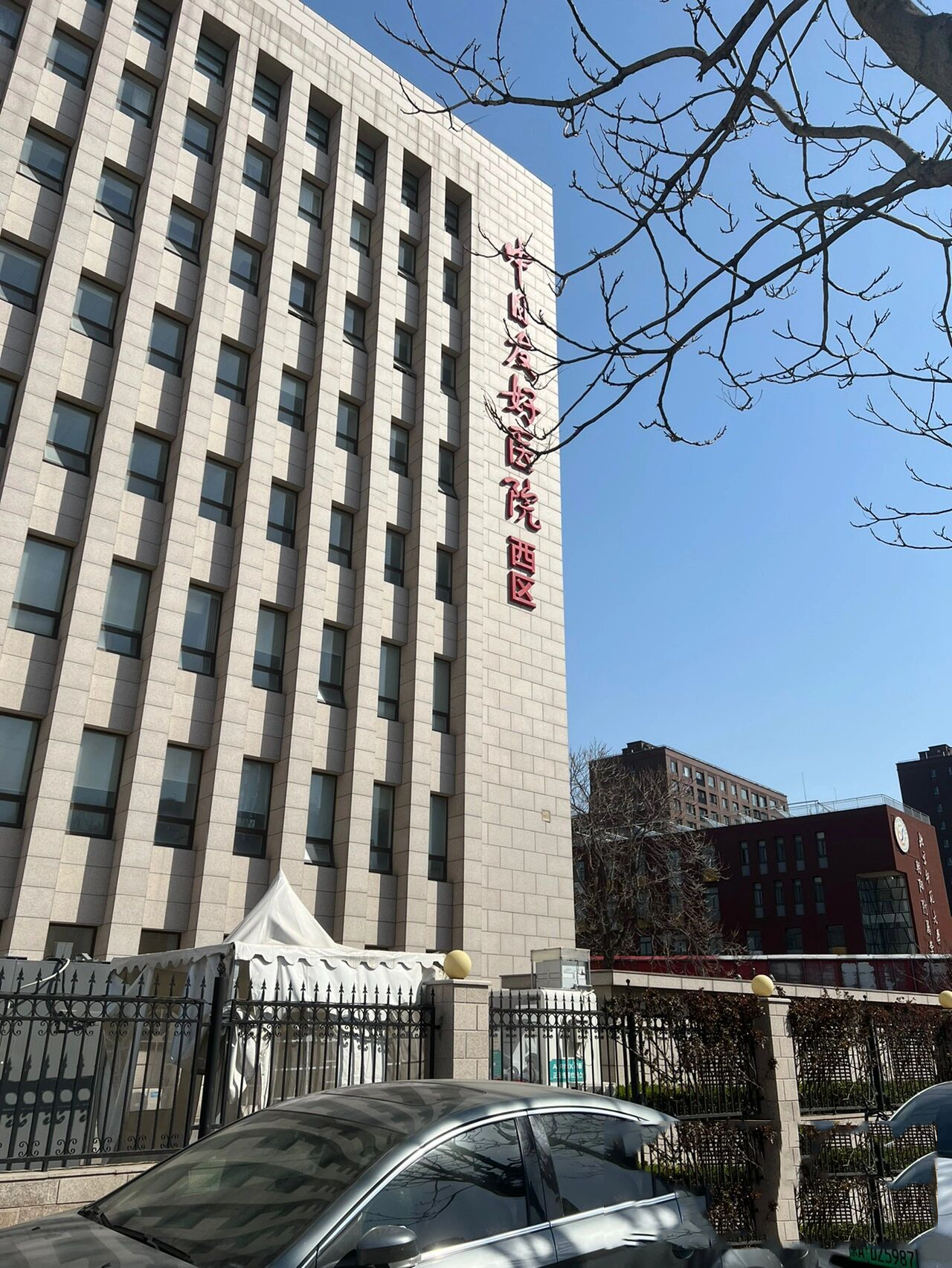 包含中日友好醫(yī)院、醫(yī)院跑腿代辦延慶區(qū)跑腿掛號(hào)，誠(chéng)信經(jīng)營(yíng)，服務(wù)好的詞條