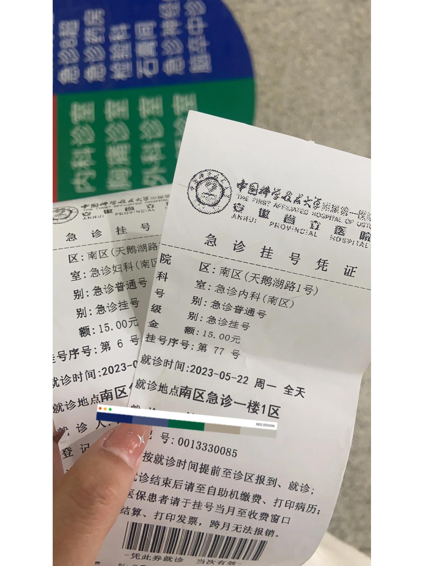 关于安贞医院全程代诊含挂号各类单据妥善保存，报销不遗漏的信息