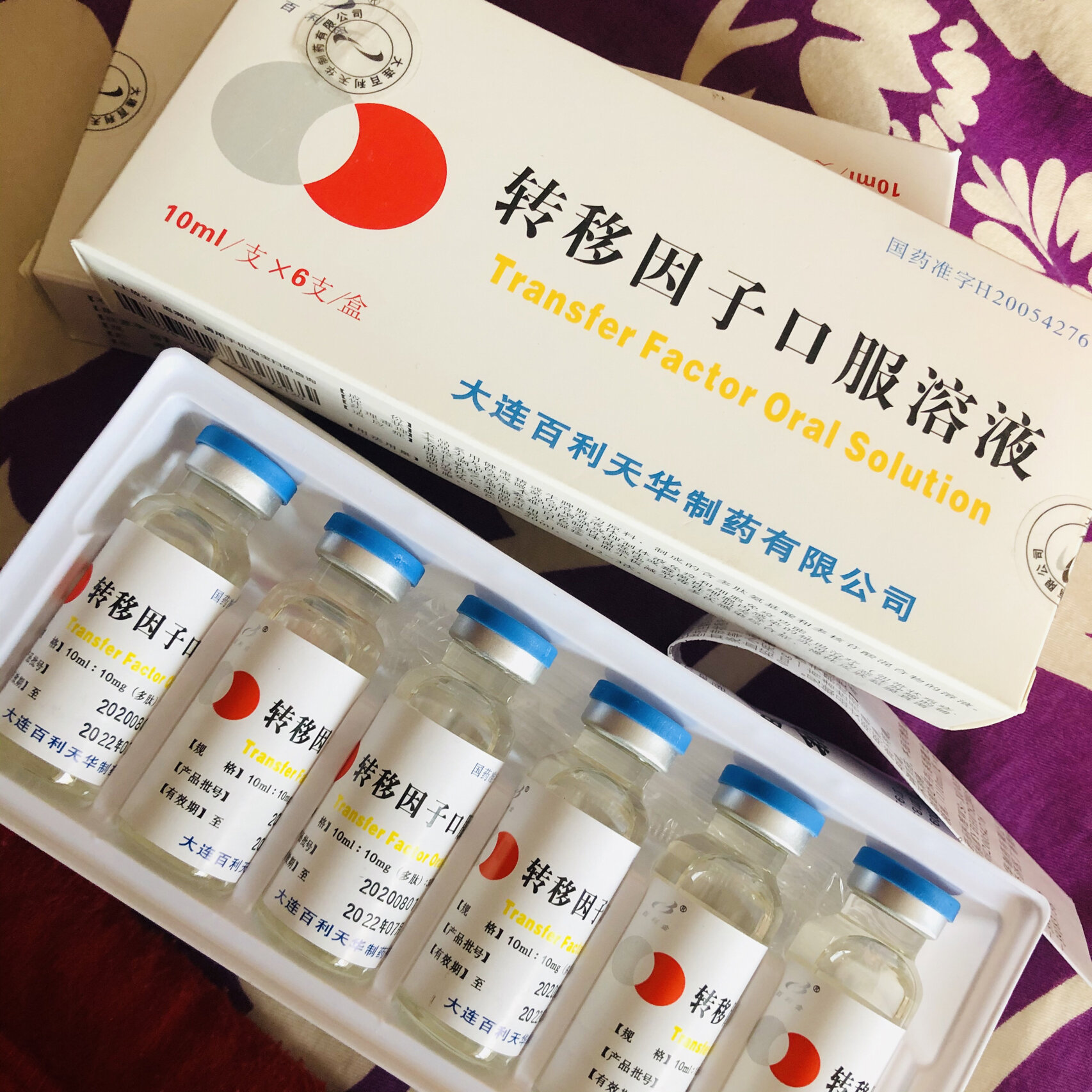 转移因子口服液