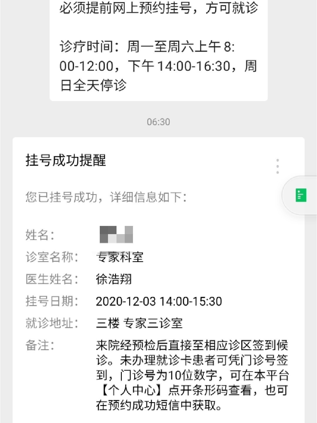 北京肿瘤医院、朝阳区跑腿代挂号，当天就能挂上号的简单介绍
