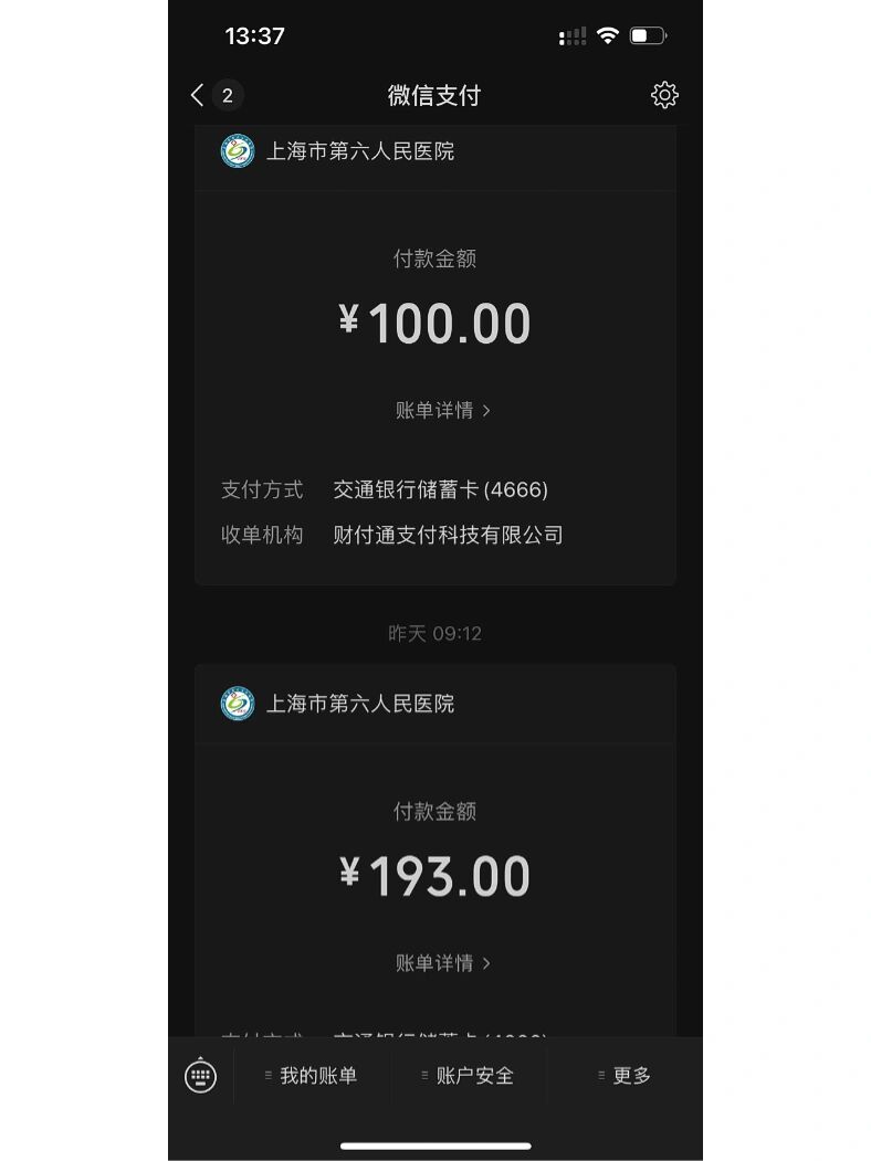 大学第六医院（方式+时间+预约入口）！的简单介绍