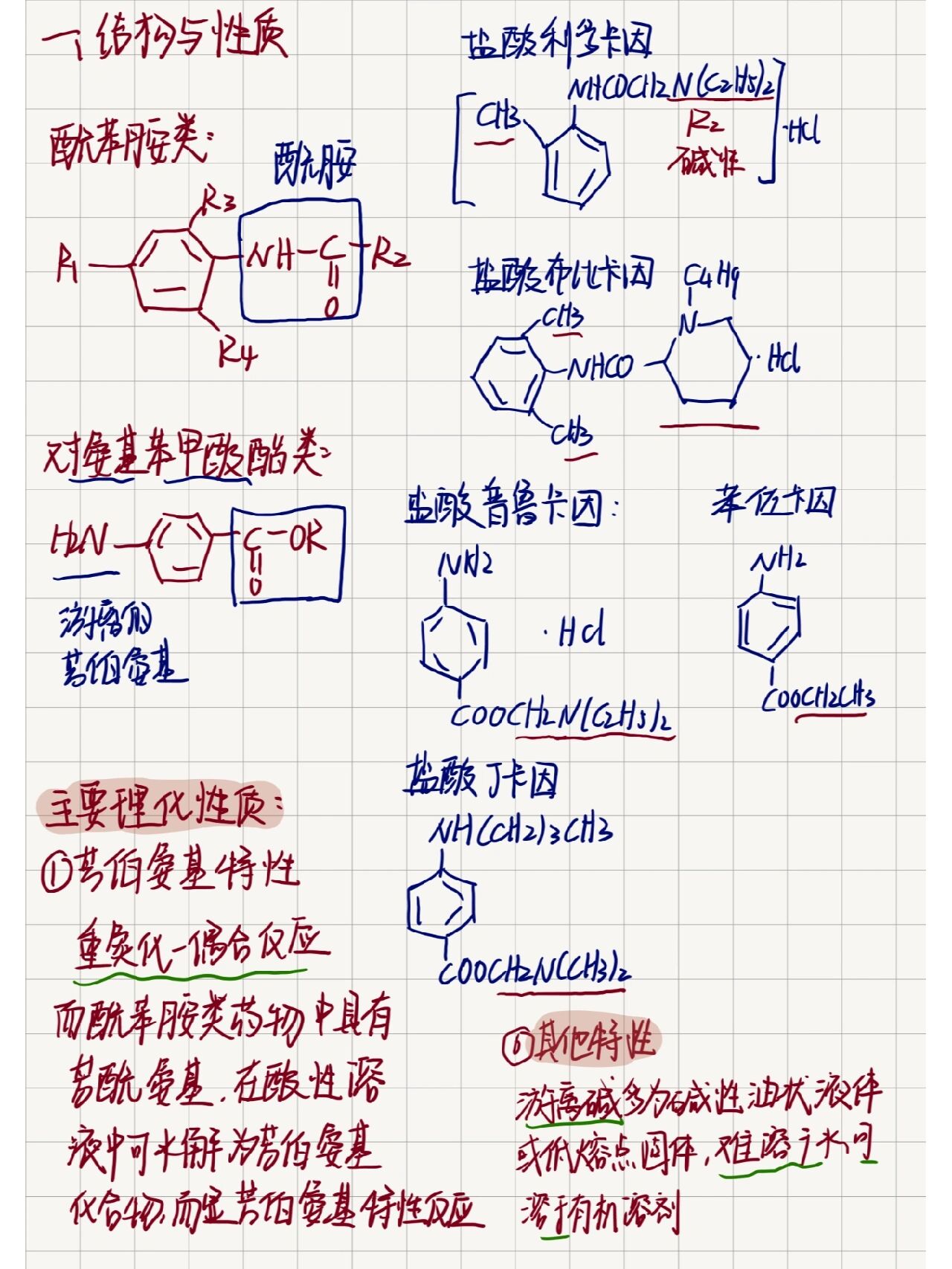 甲酸酯结构简式图片