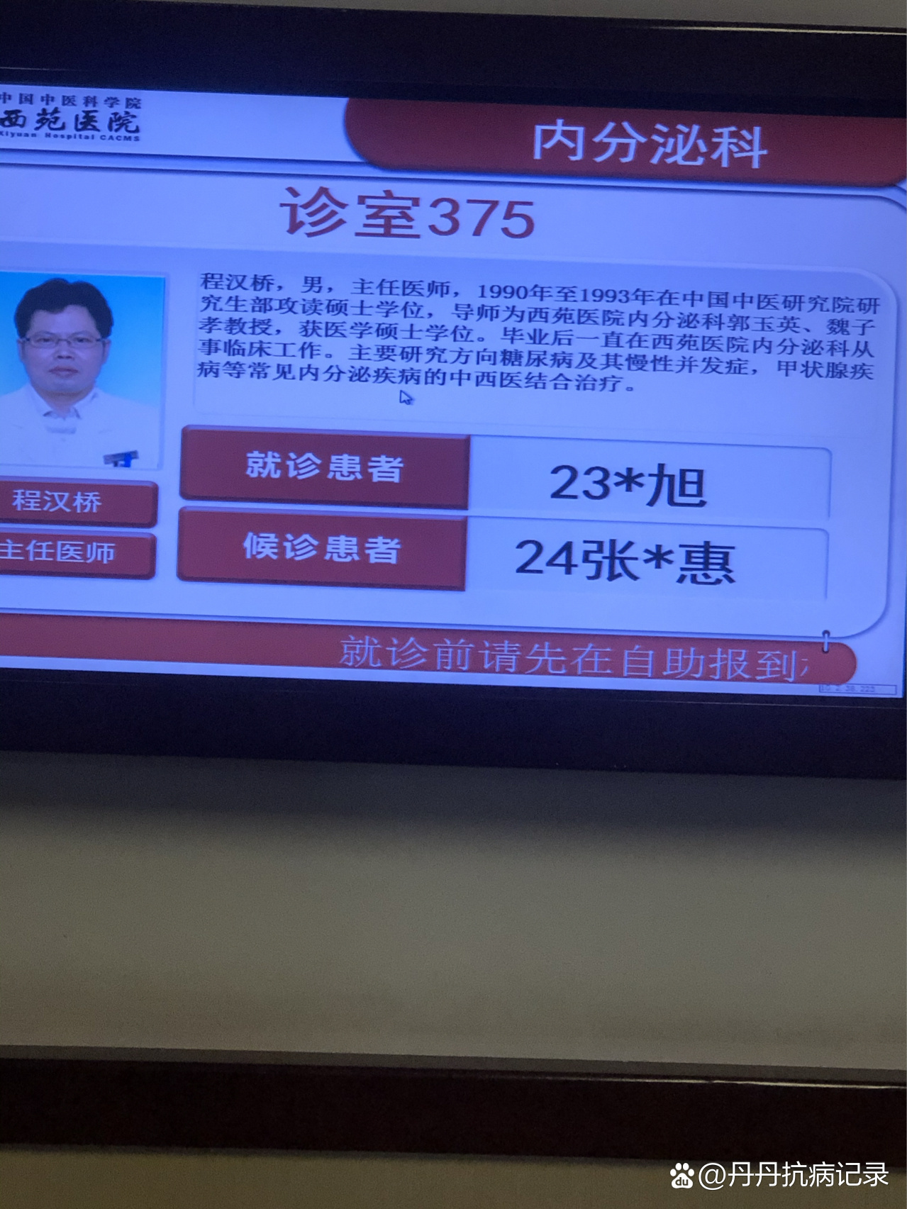 北京西苑中医院昌平区号贩子一个电话帮您解决所有疑虑的简单介绍