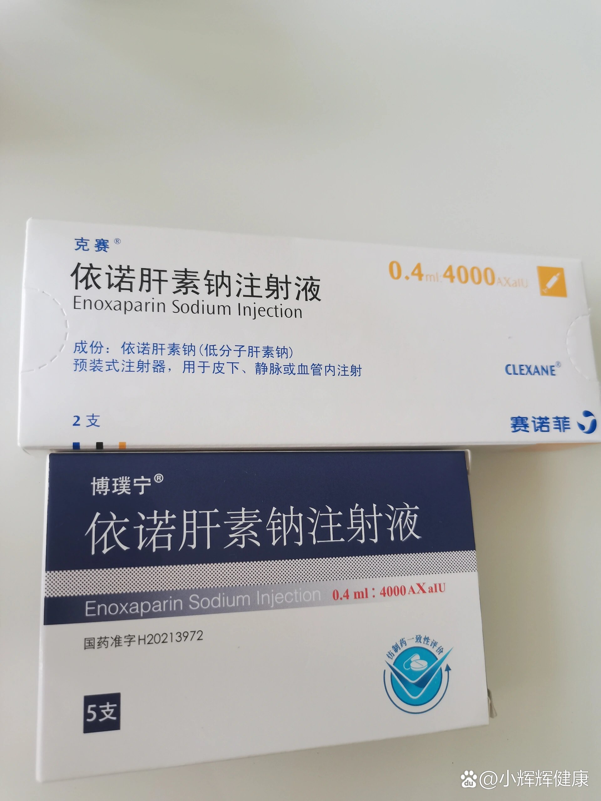 克塞肝素断货了?