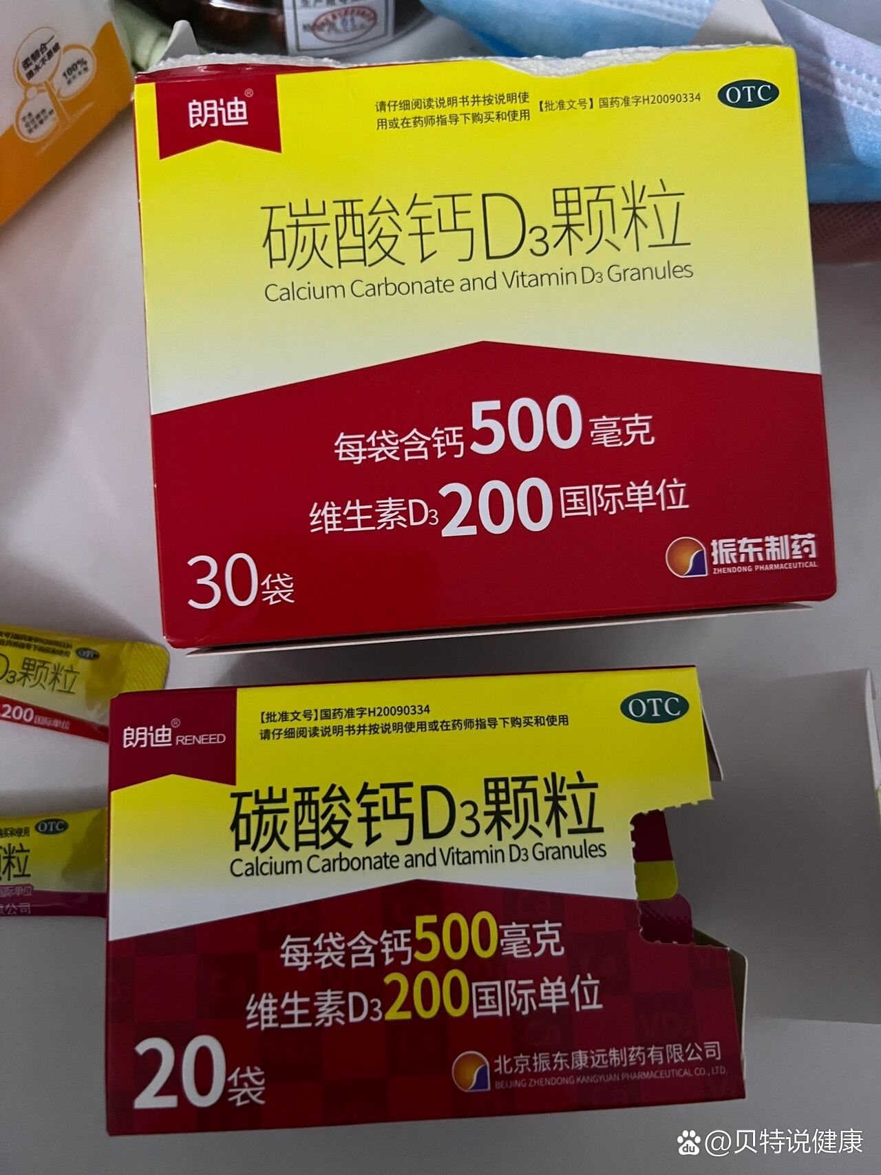 朗迪碳酸钙d3颗粒