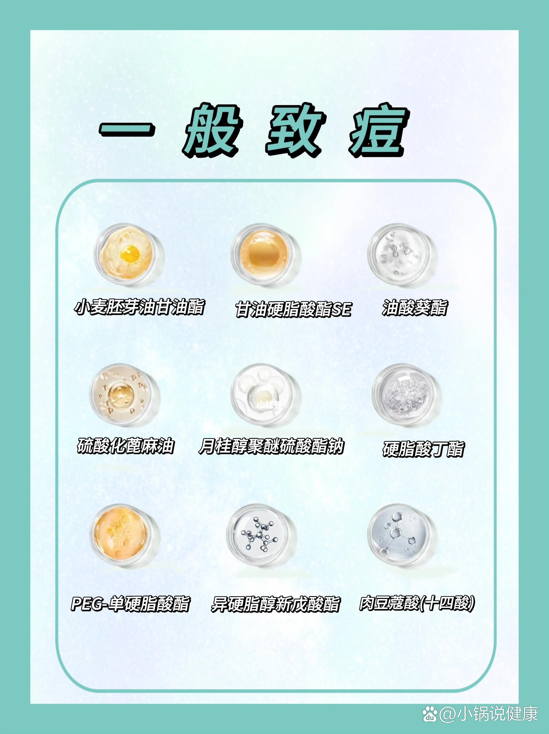 大盘点6015护肤品中常见的致痘成分