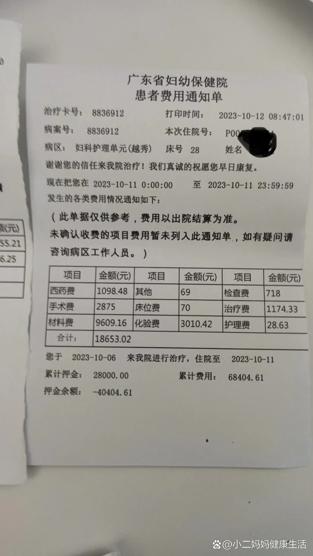 广东省妇幼保健院电话图片