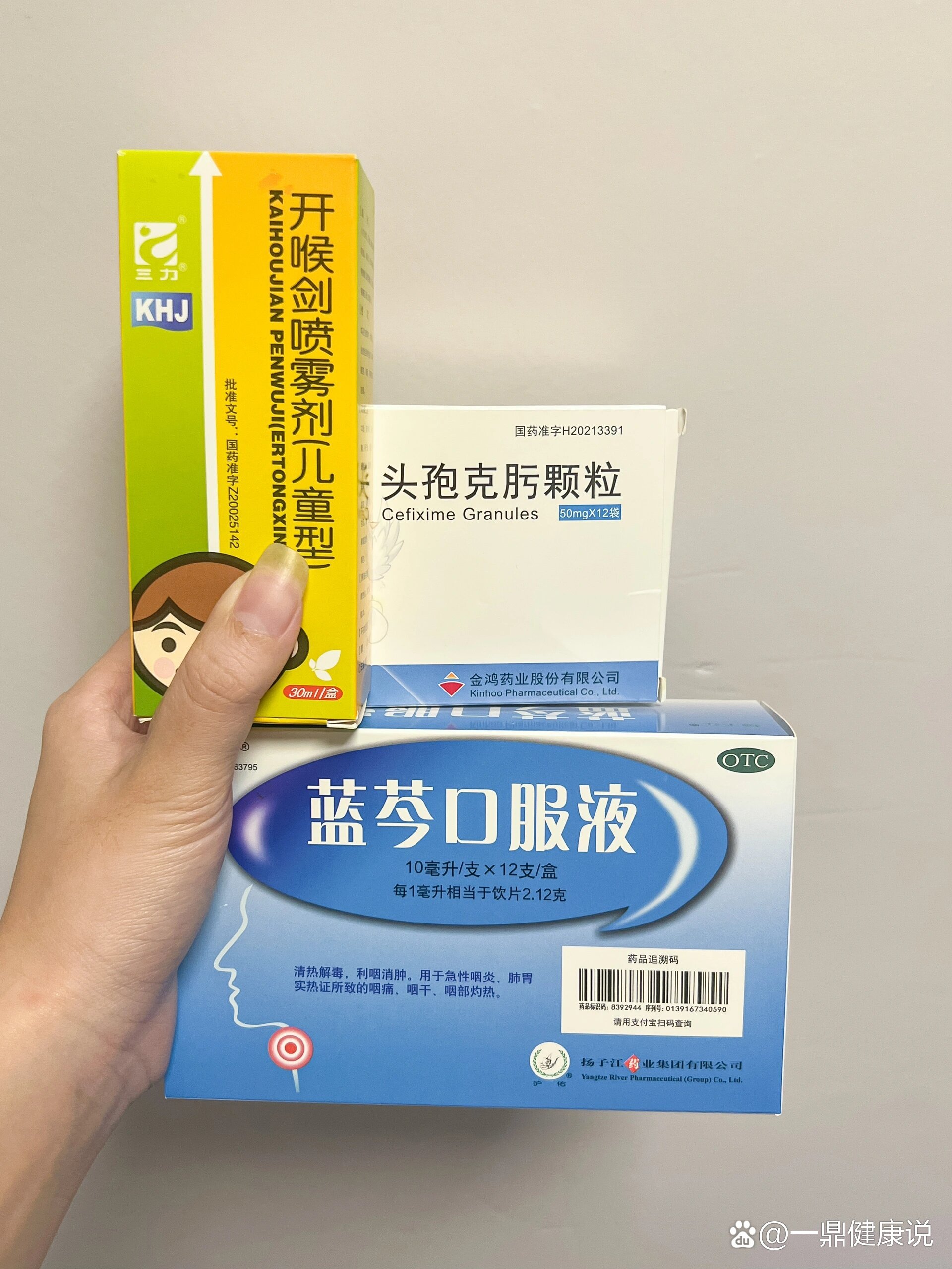 一岁半宝宝疱疹性咽峡炎怎么用药