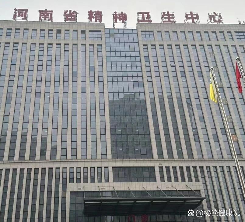 精神病医院门口图片