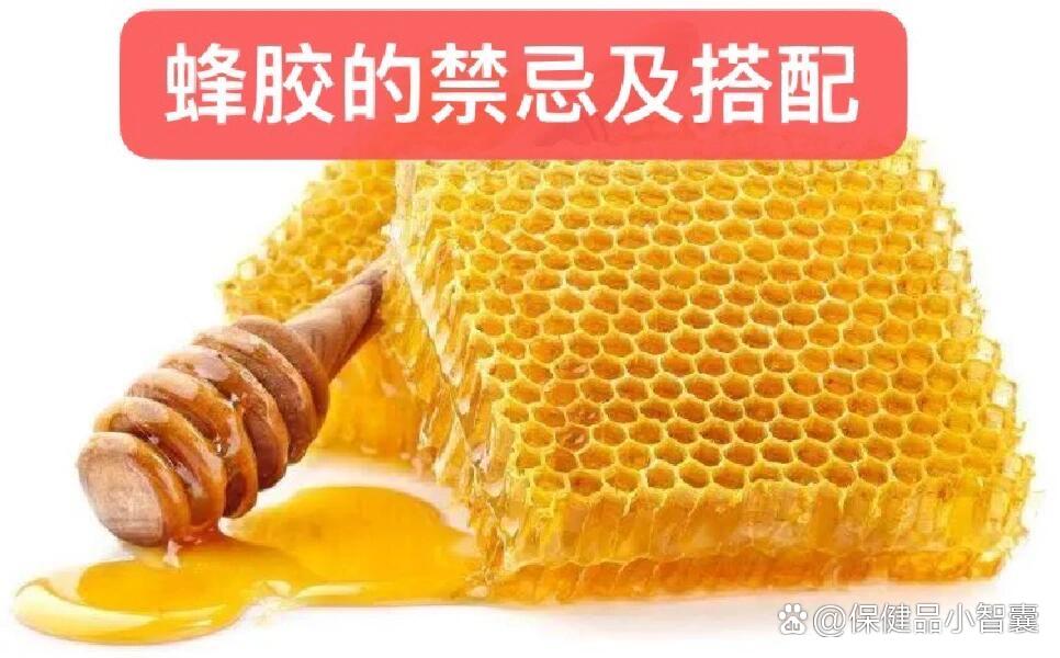 蜂胶的作用与用法用量及禁忌(蜂胶的作用与功效?)