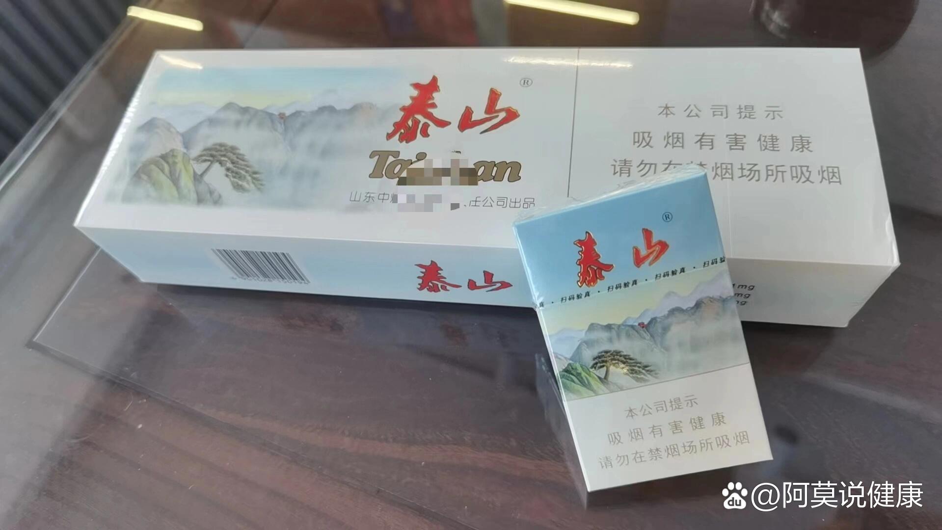 新品泰山