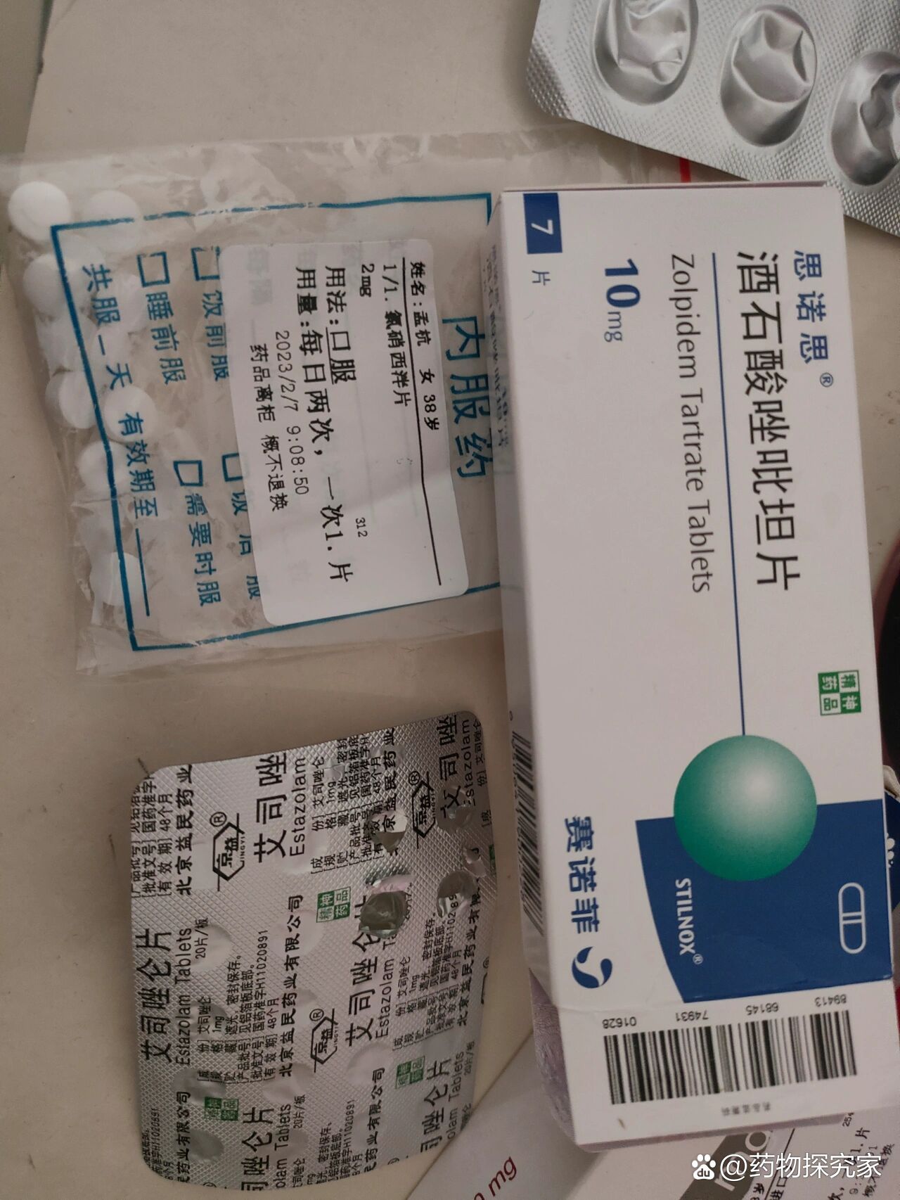 吃了终极安眠药氯硝西泮还是会失眠