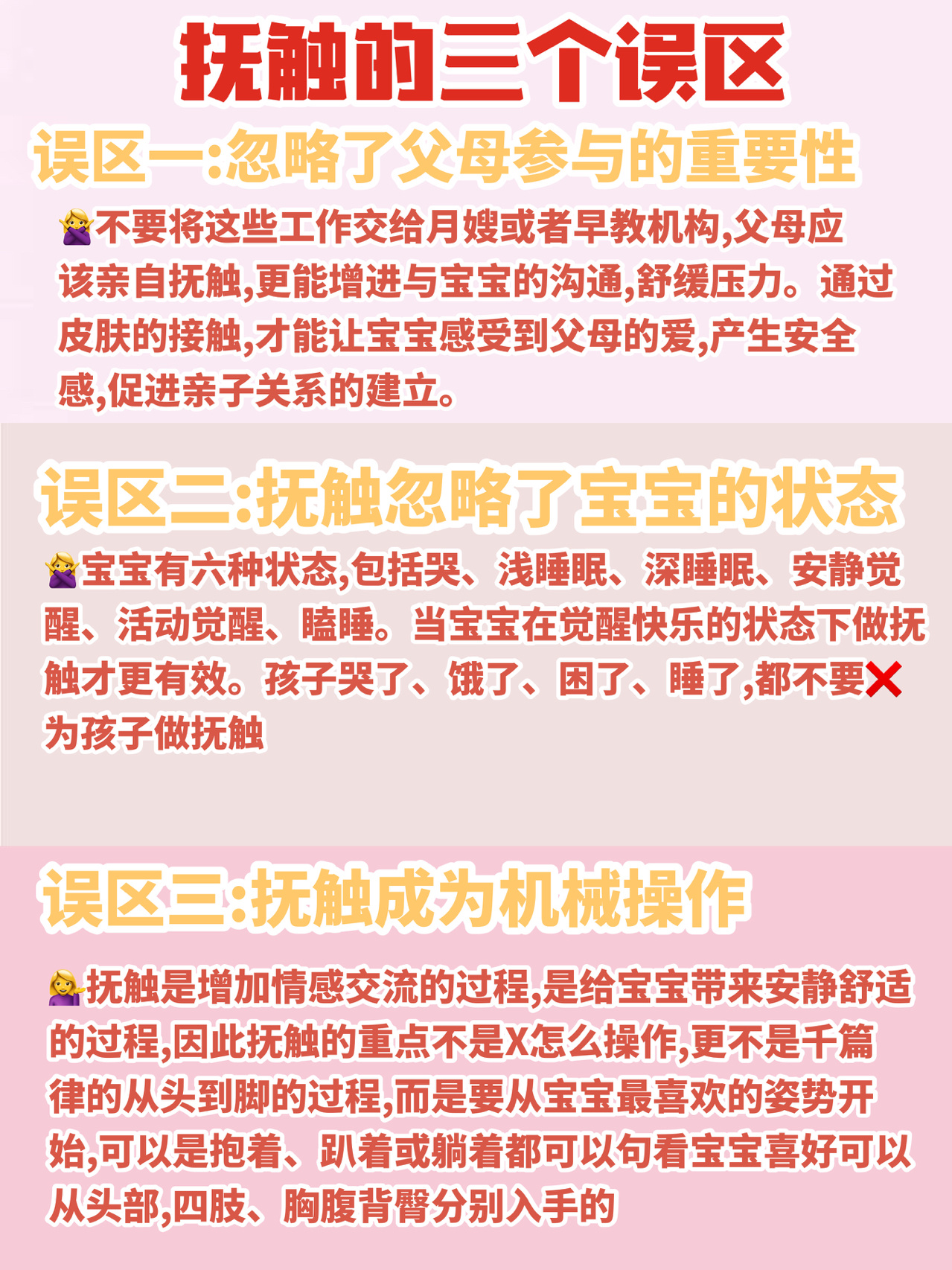 新生儿抚触操手法详解图7815新手妈妈必学6015