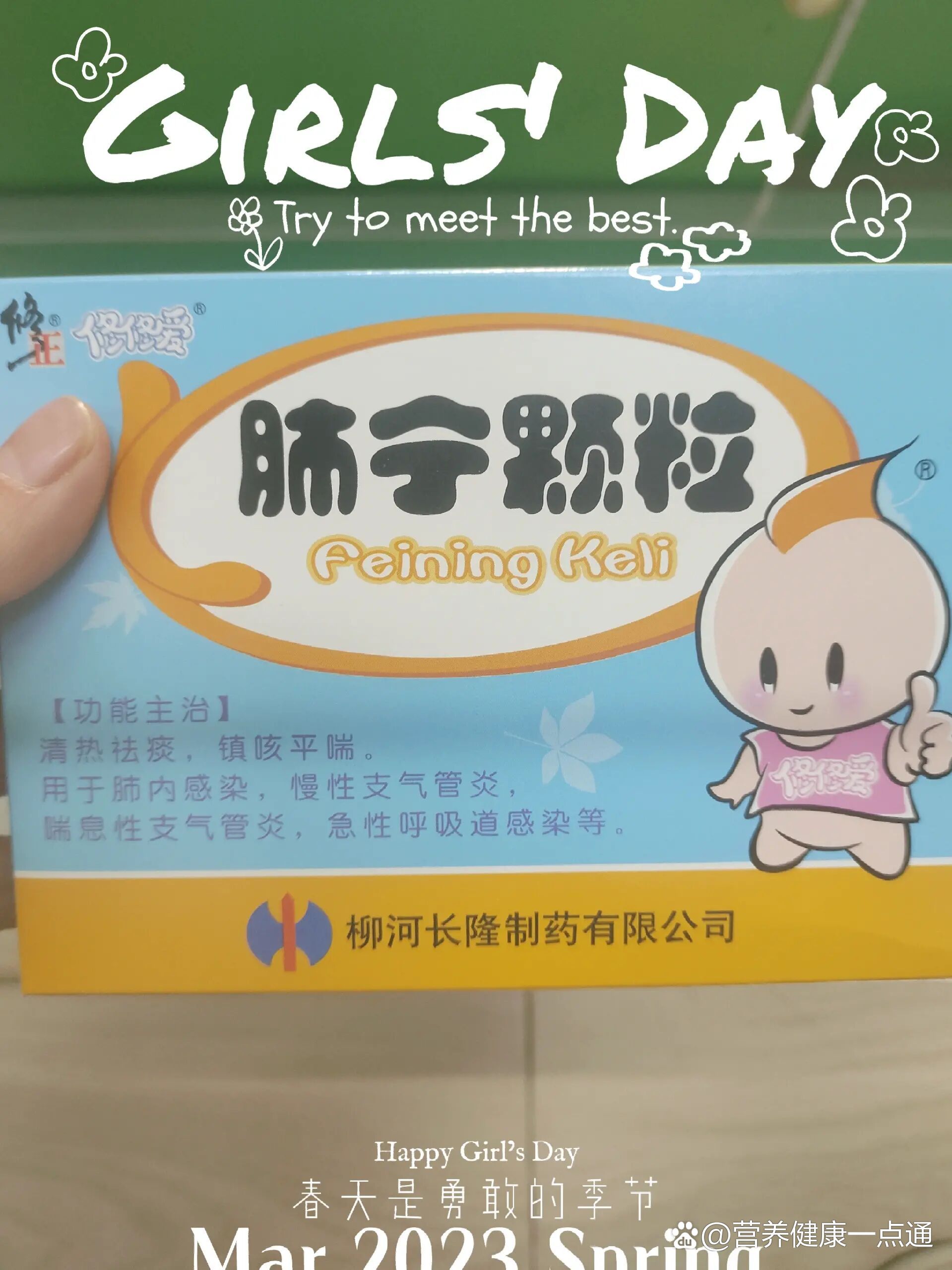 感冒有痰就用它,效果嘎嘎的