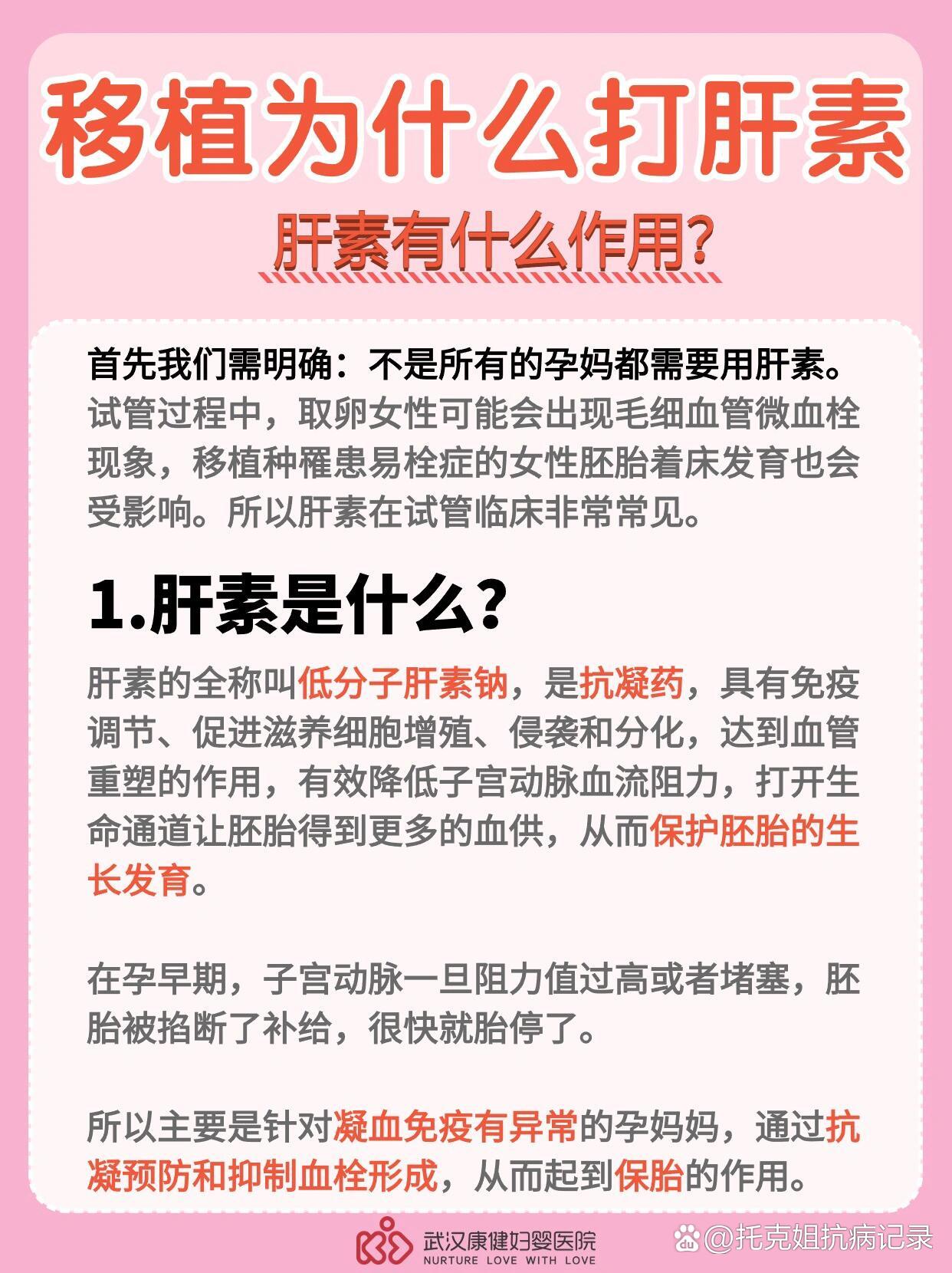 肝素那些事:哪些人需要用肝素保胎?