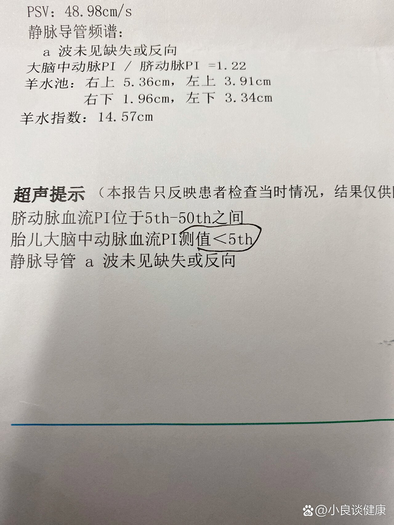 胎儿大脑中动脉血流值复查的意义在哪里?