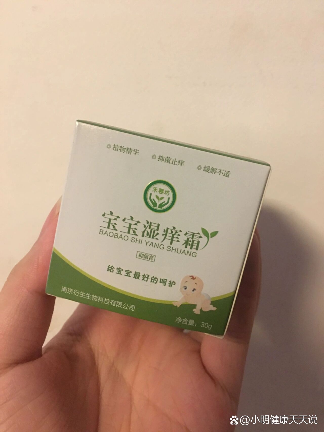 宝宝湿疹用什么药膏好图片