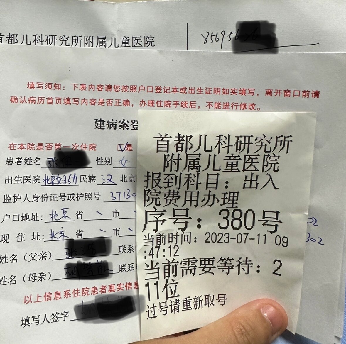 包含北京儿研所号贩子挂号，懂的多可以咨询的词条