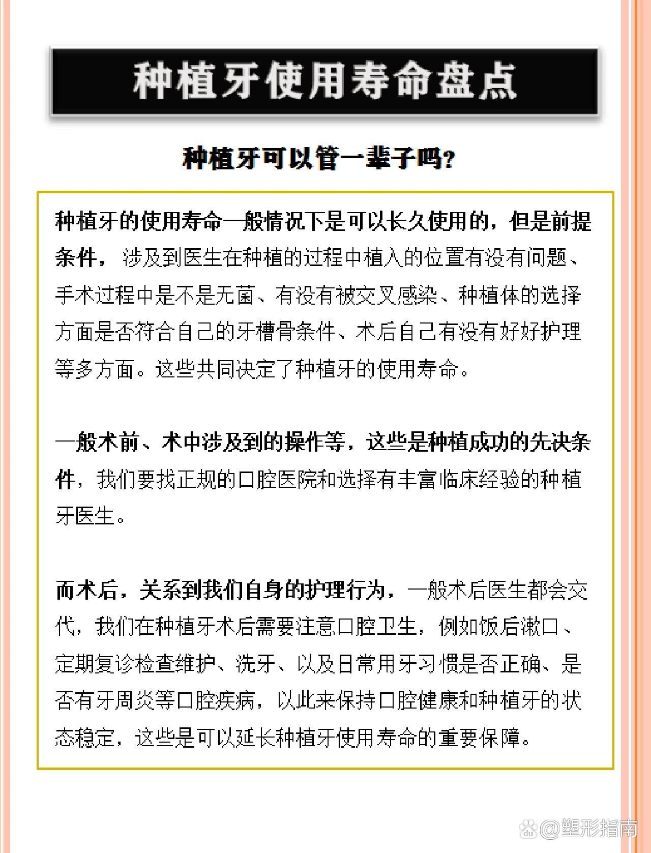 种植牙到底能用多久7115盘点各国品牌寿命75