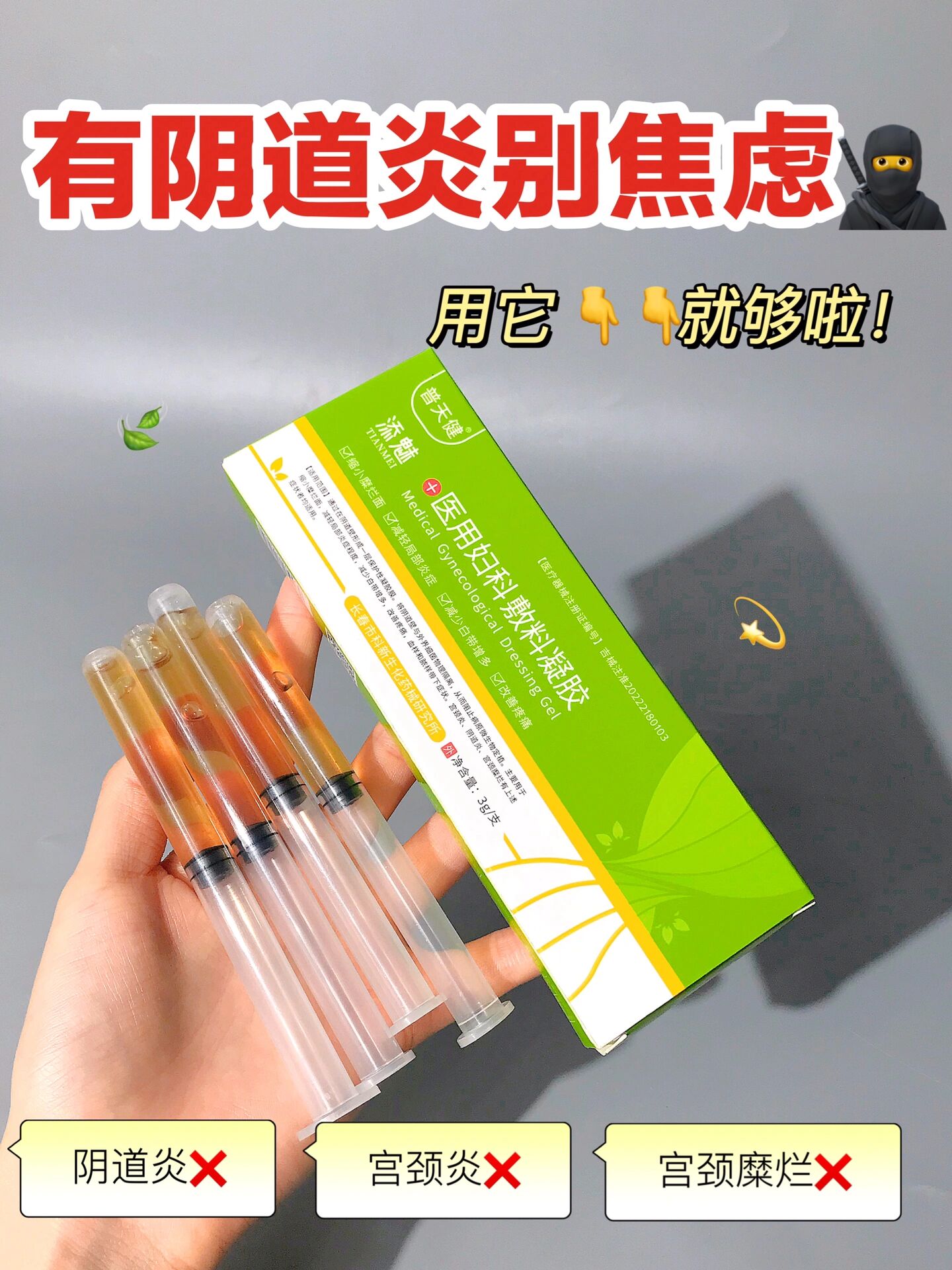 脏的快 br>74尿急尿痛,灼烧感 br>74白带豆腐