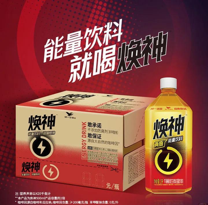 焕神能量饮料：源自大自然的健康选择