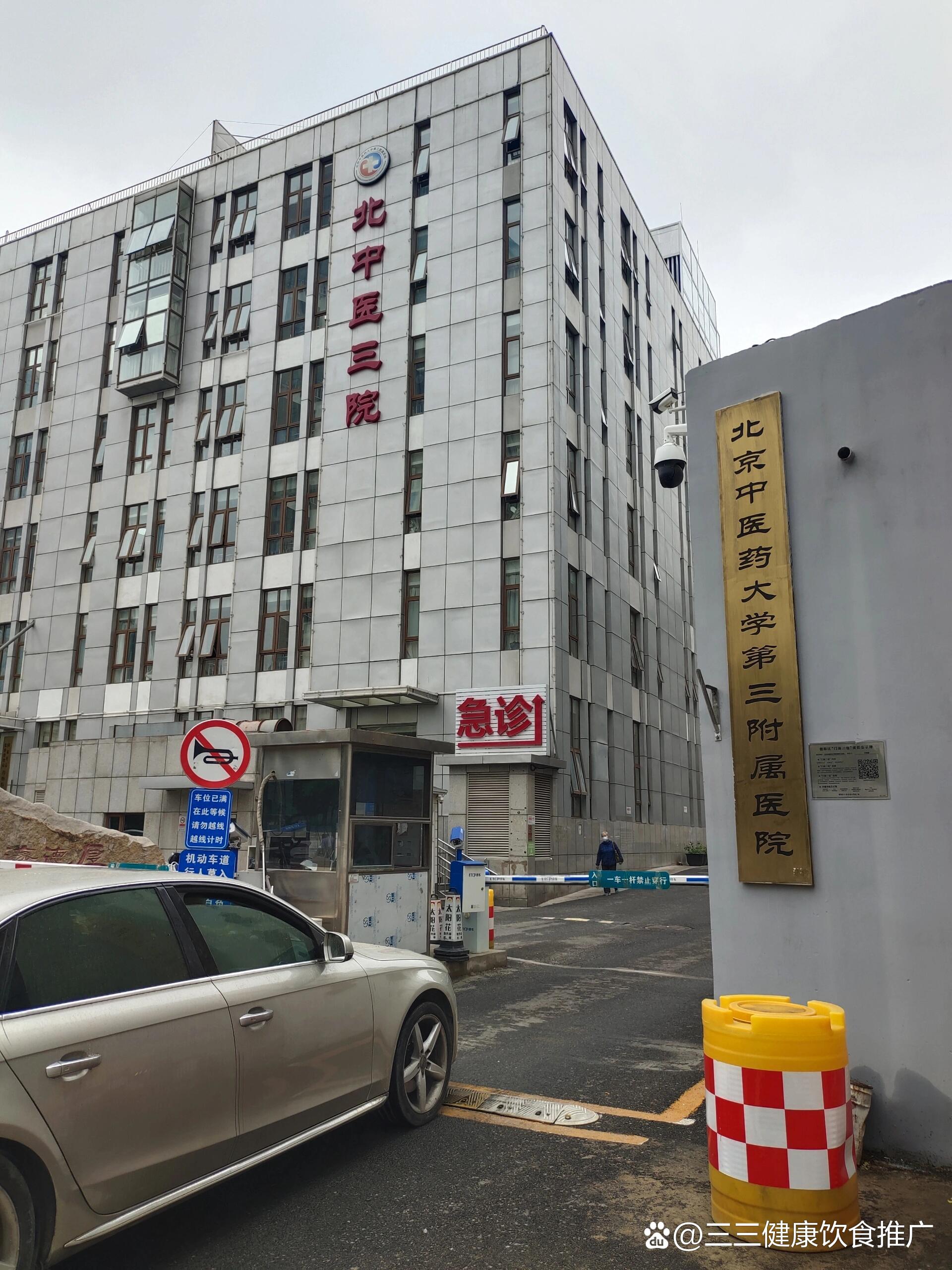 关于北京中医医院跑腿代挂号，外地就医，方便快捷的信息