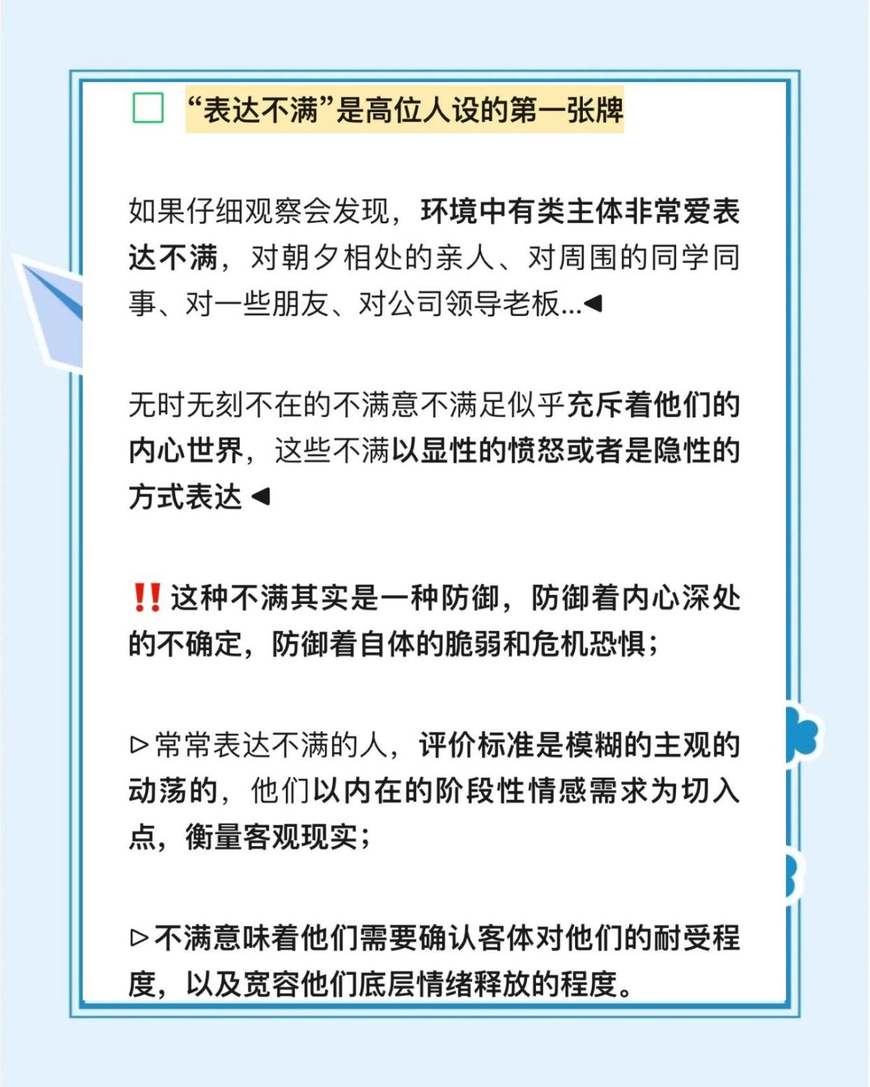 💔不满情绪的多种表现场景💔