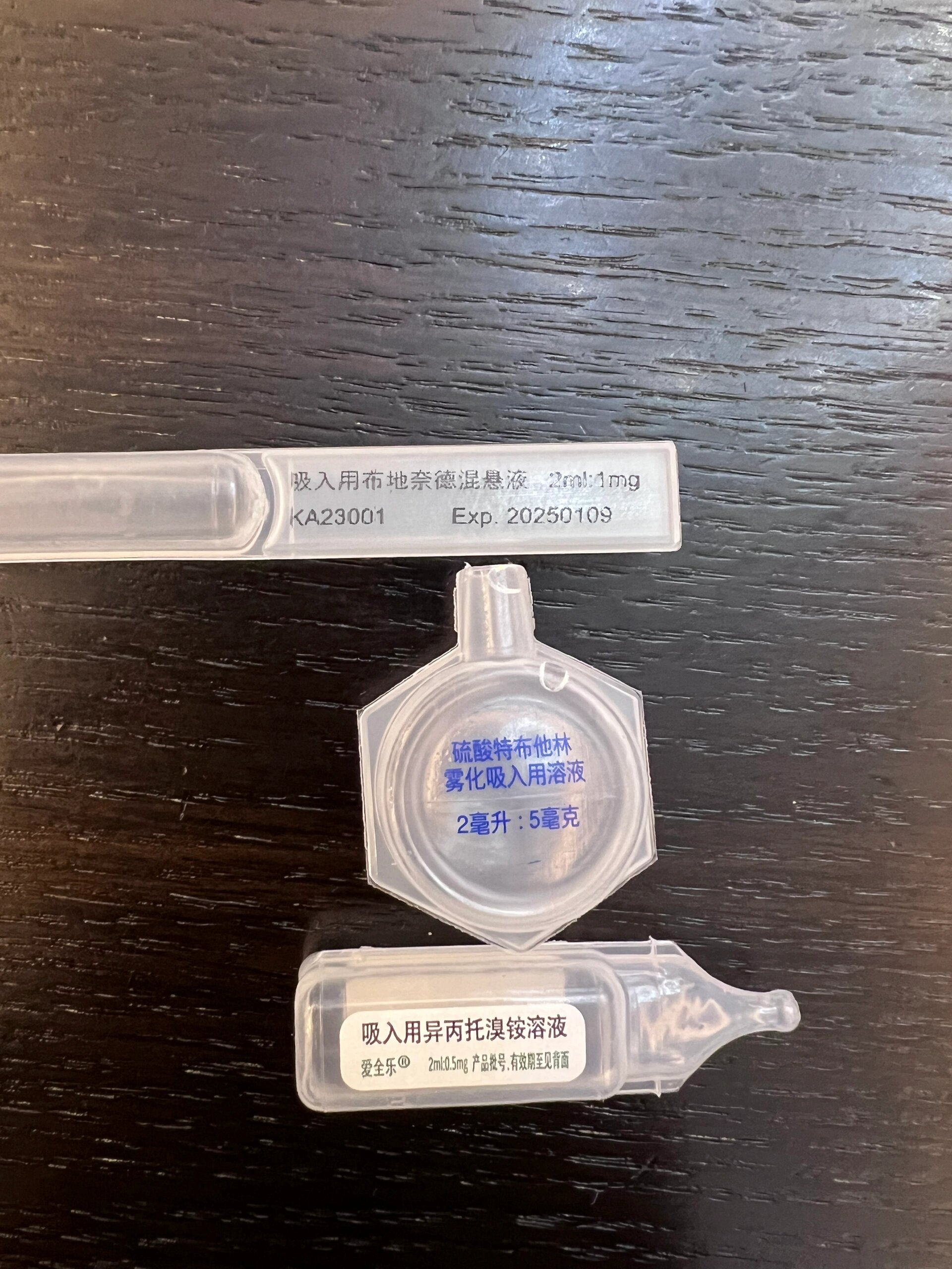常见雾化药物分享