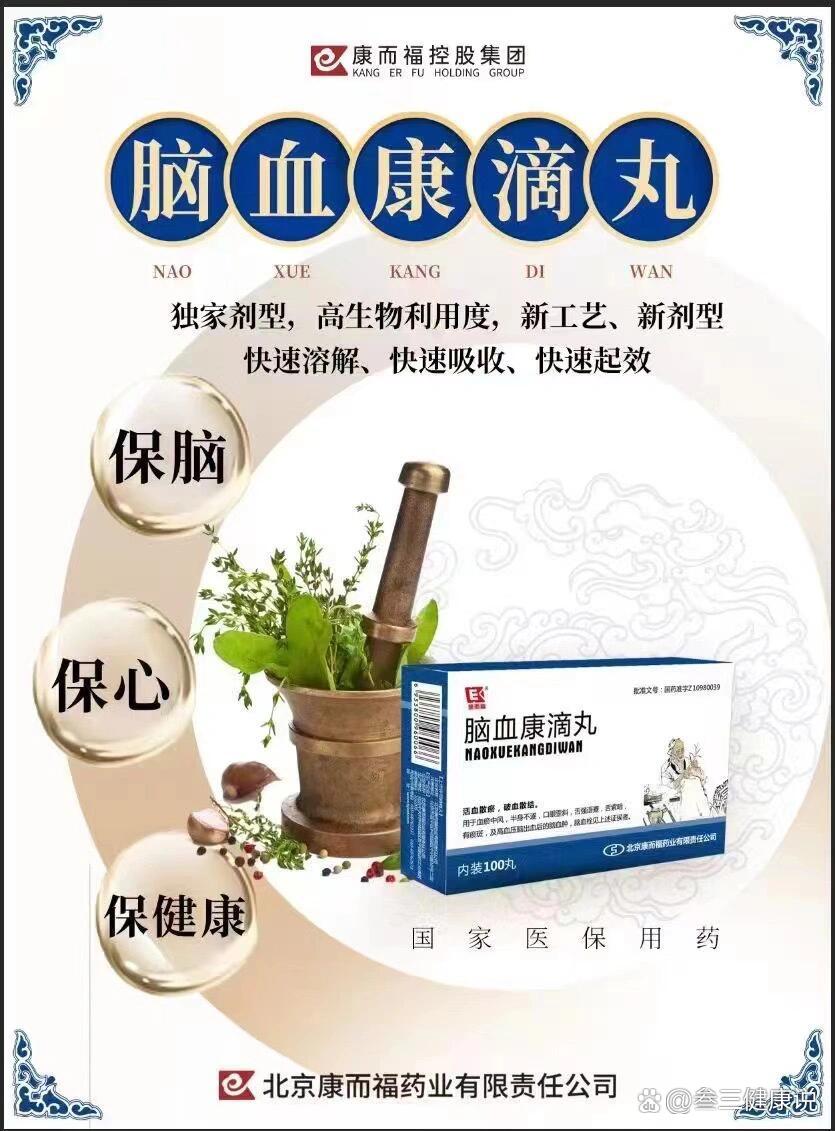 脑血管滴丸图片