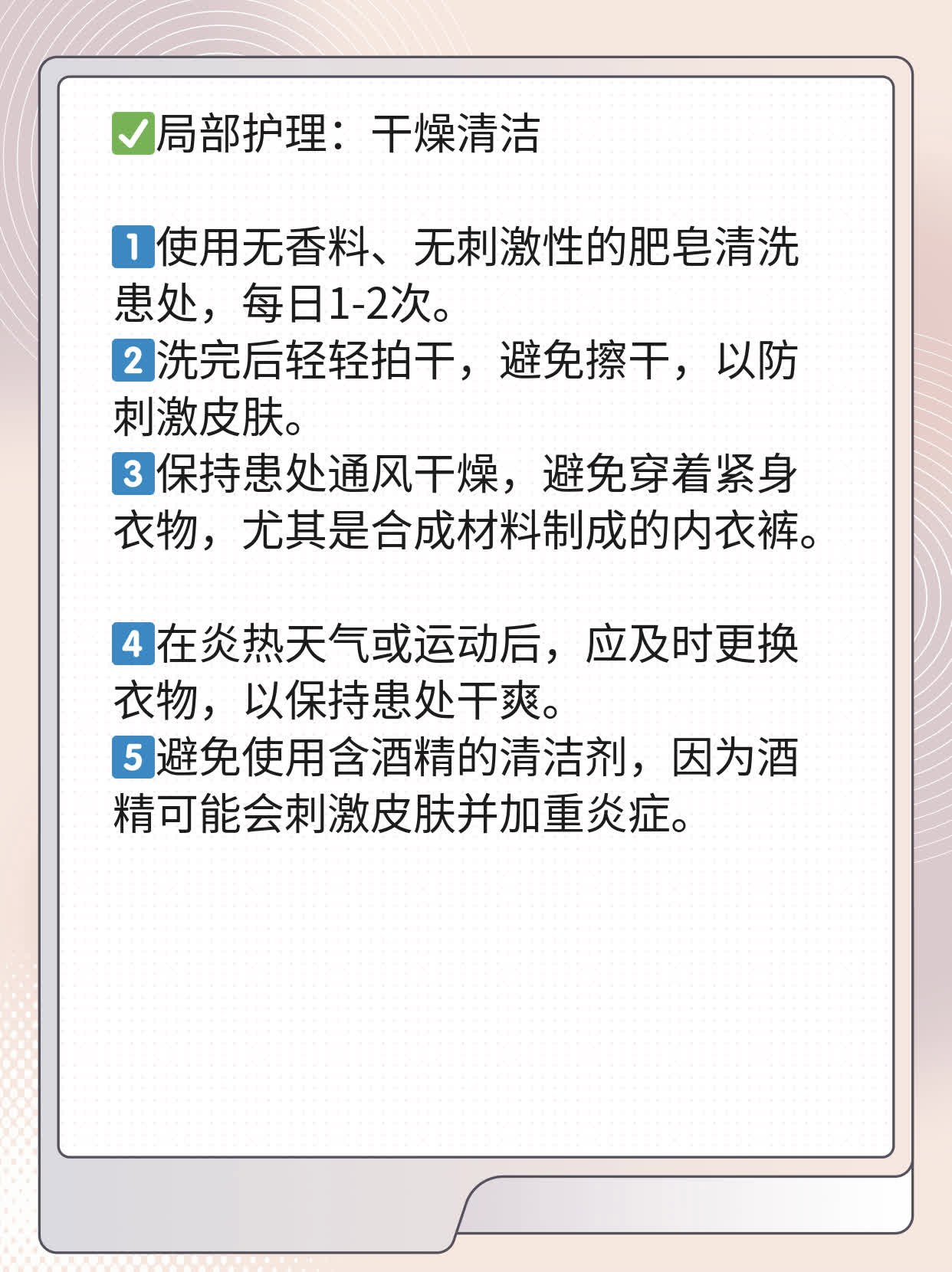 p我朋友小胡因为股癣这个毛病难受得不行