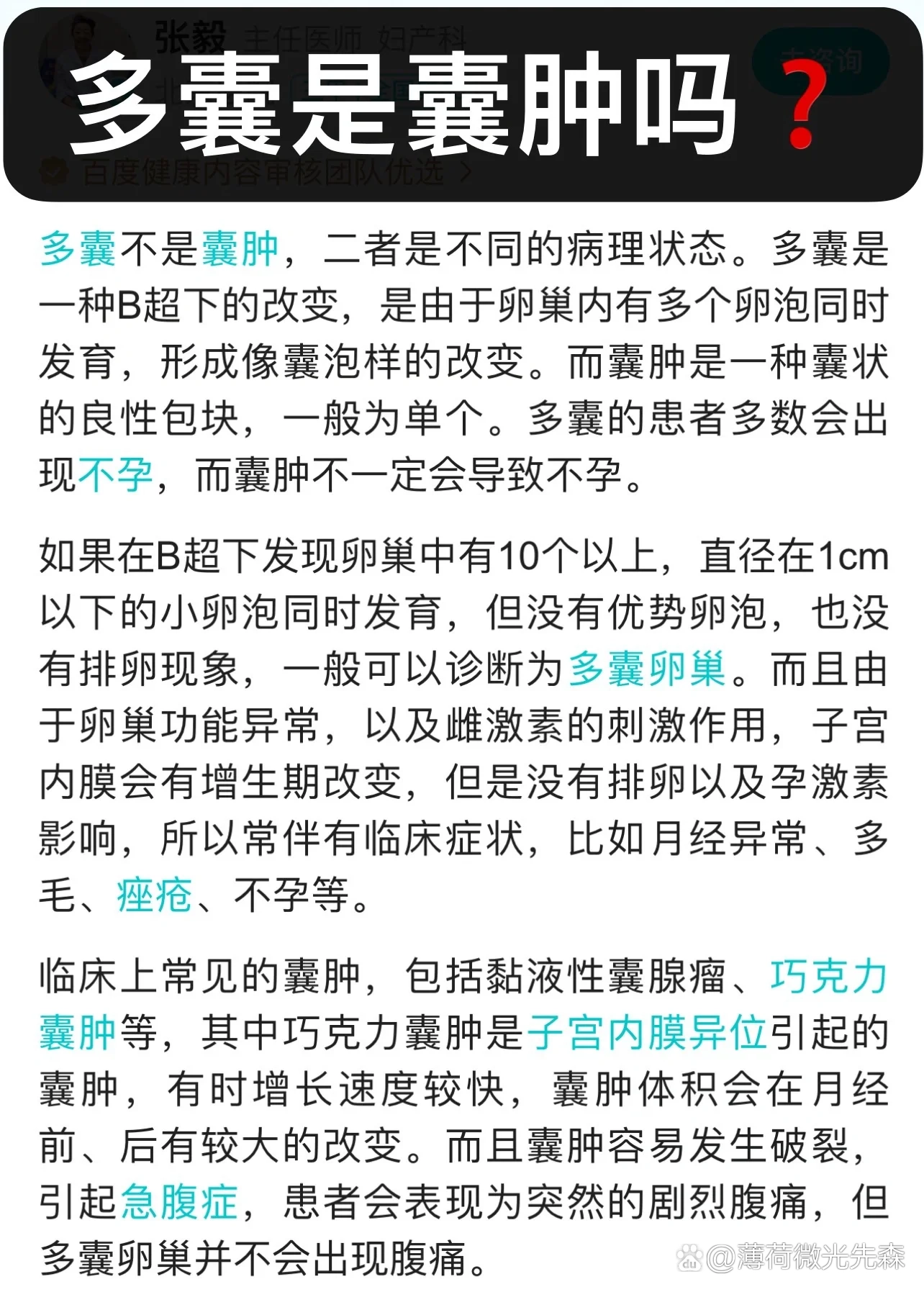 18个卵泡是严重多囊么(18个卵泡可以成功几个胚胎)