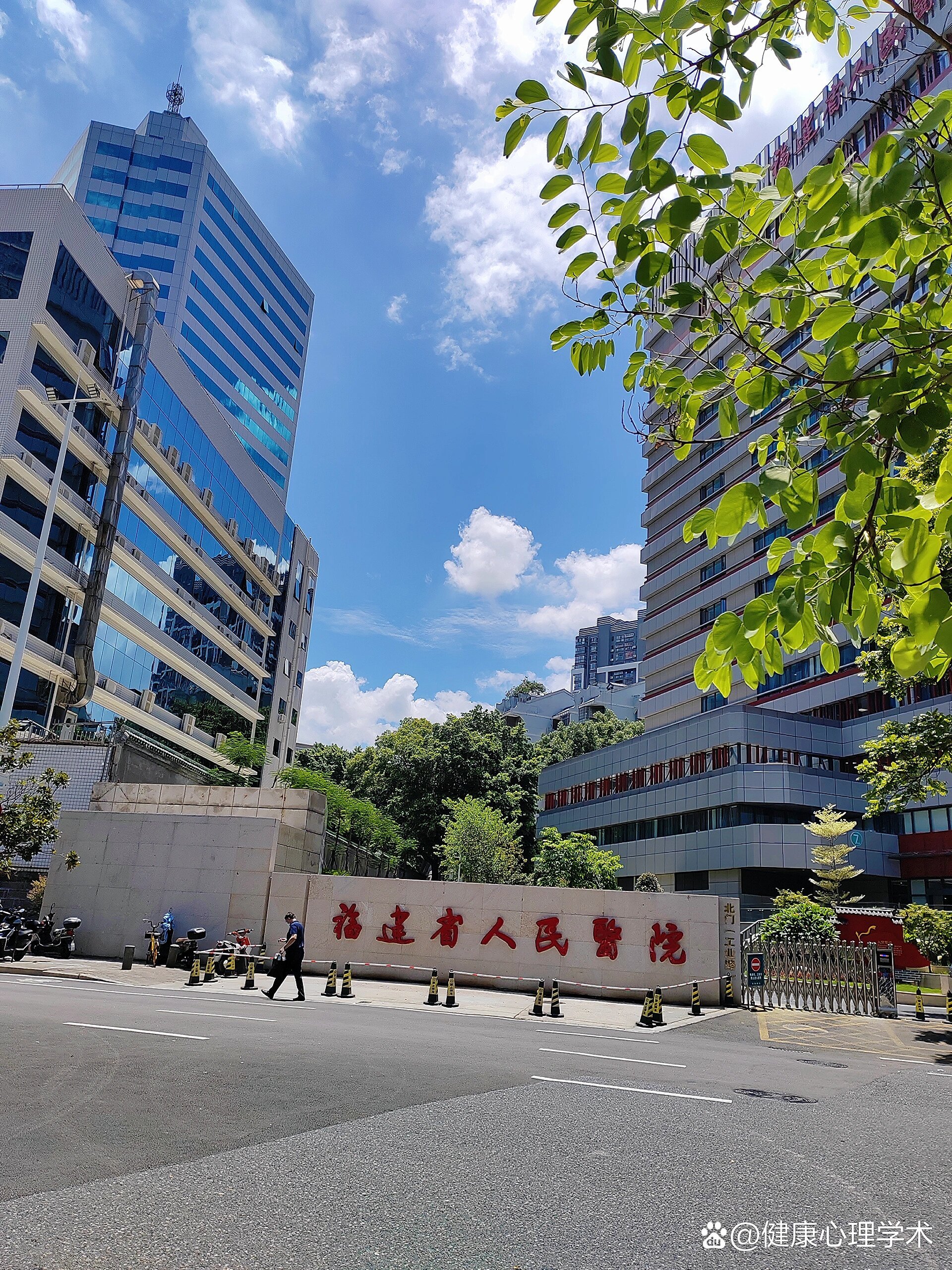 福建省人民医院