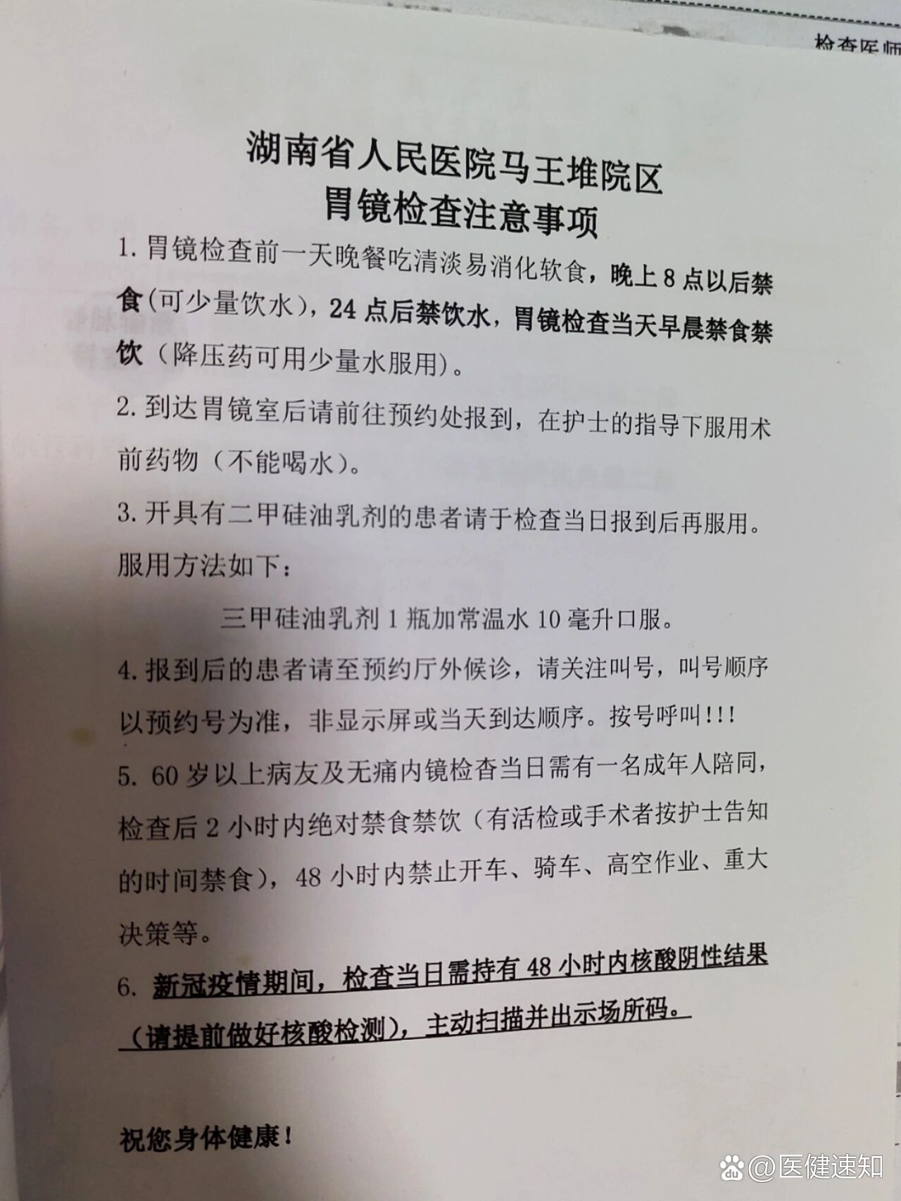 查胃镜挂号什么科(查胃镜应该挂什么科)