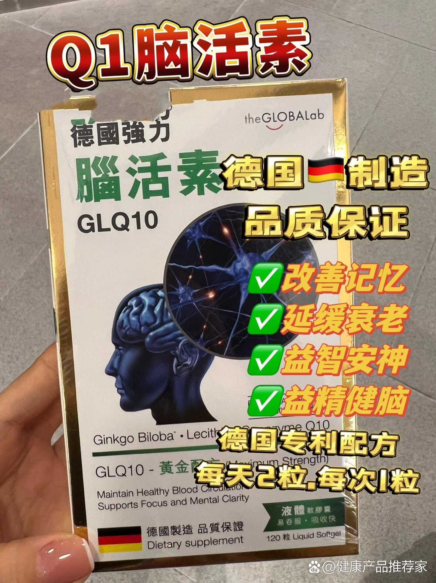 万宁德国mct9990theglobalab强力脑活素