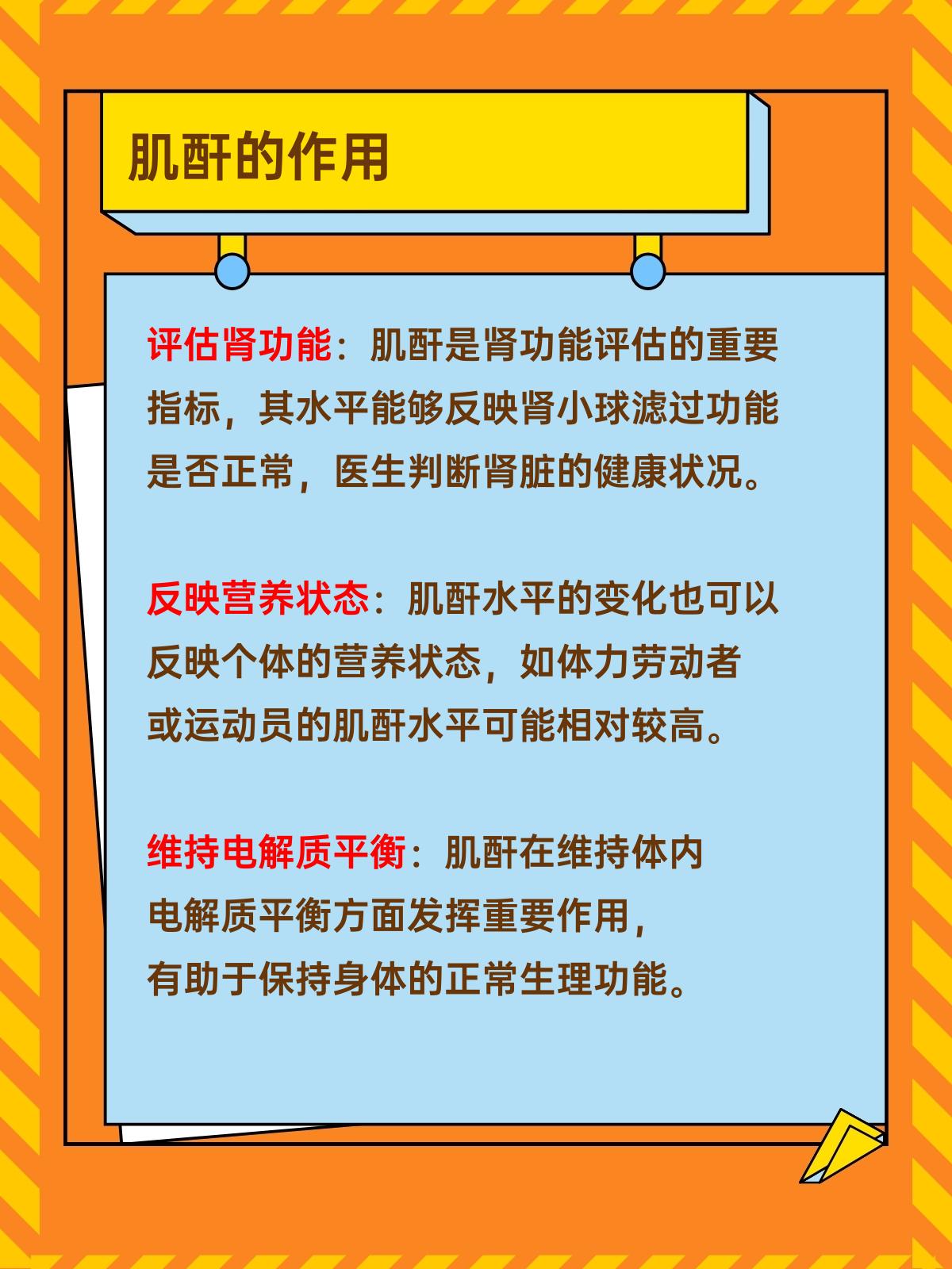 肌酐71正常吗 全网资源