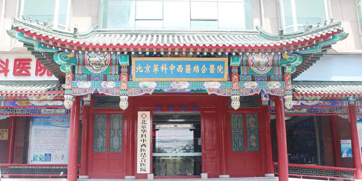 治疗焦虑最好的医院是哪里(治疗焦虑症哪家较好)