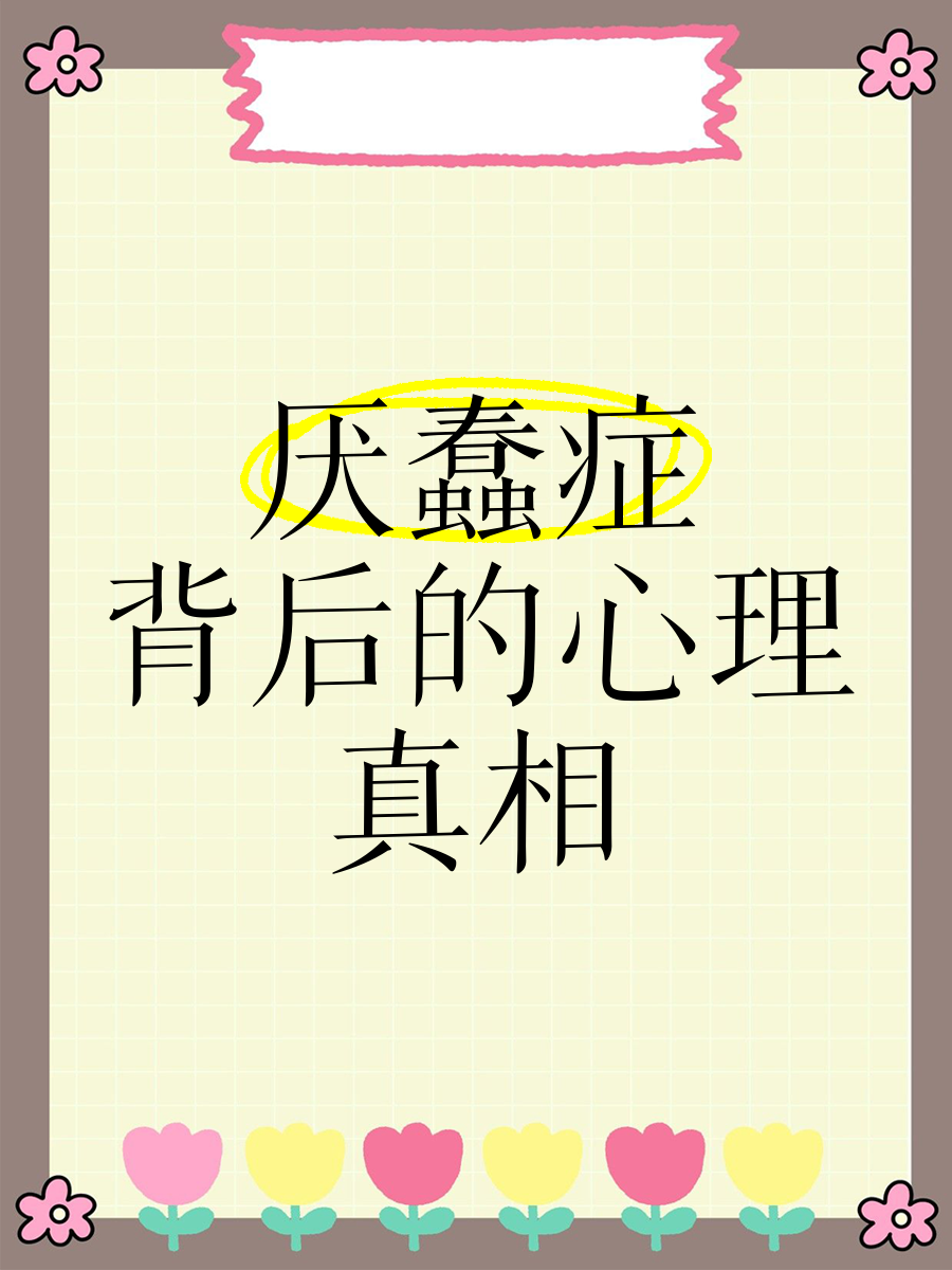 “厌蠢症”背后的心理真相