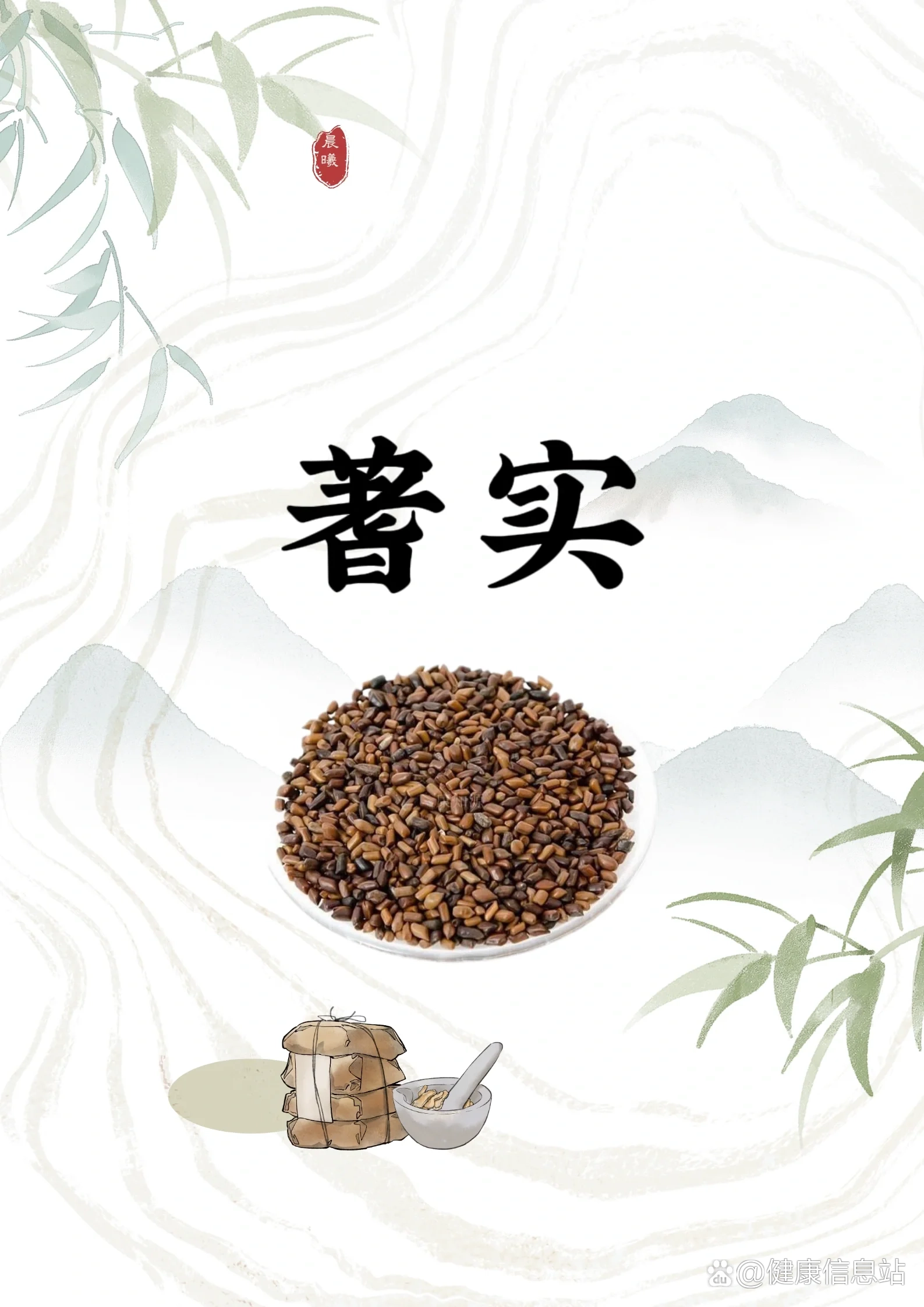 每天一味本草(选自《神农本草经》)