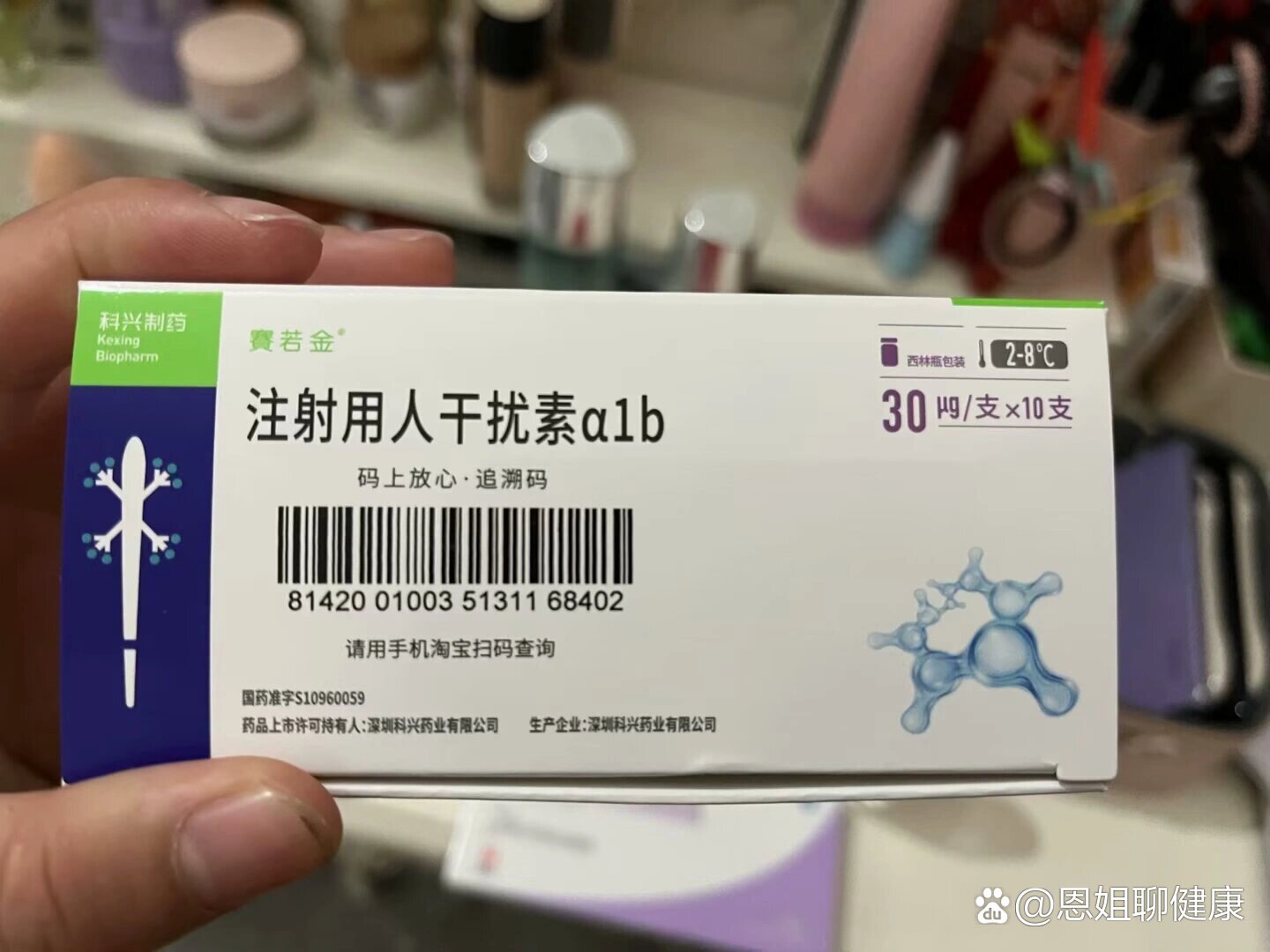 伽马干扰素 全网资源