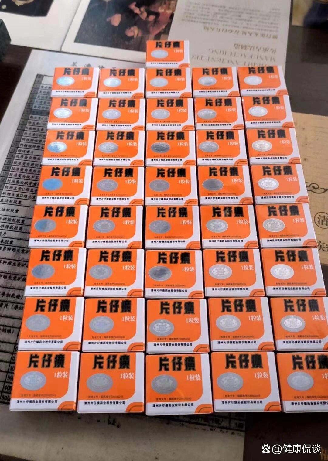 关于片仔癀药粒(一粒3g)的问答