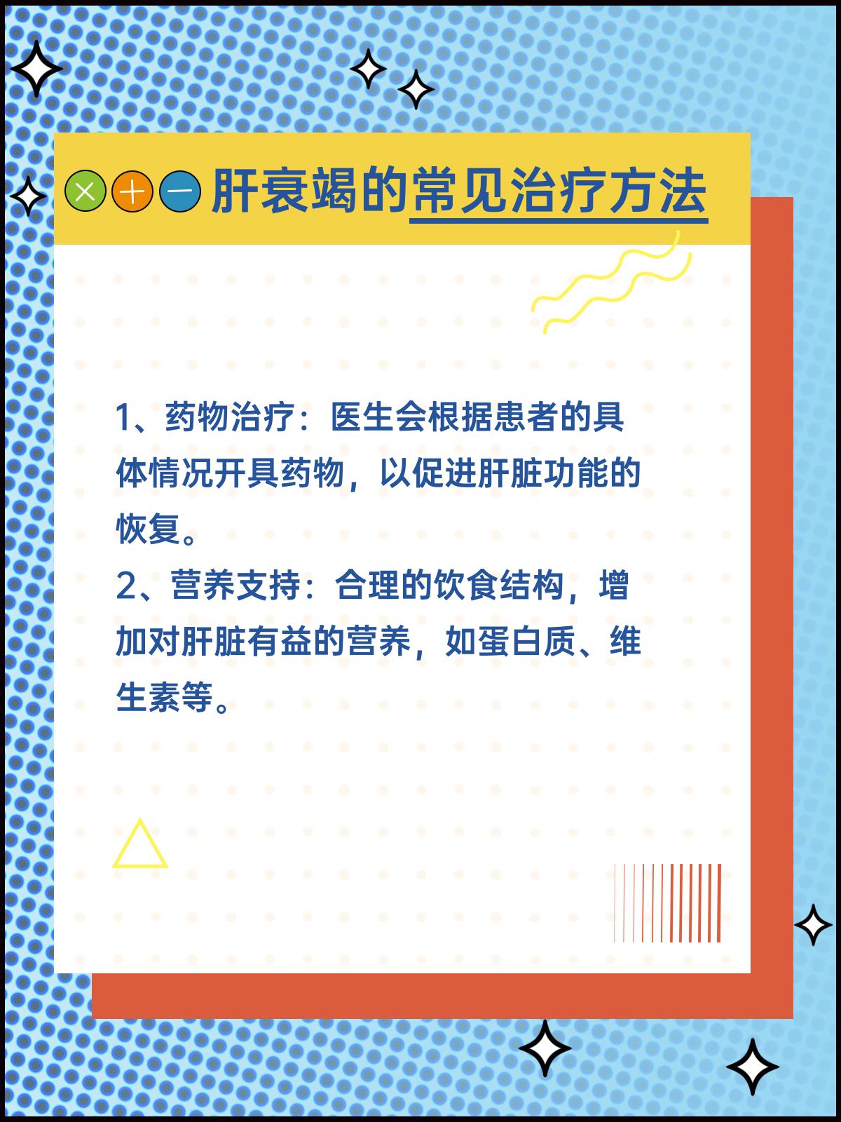 肝衰竭,这可是个大问题,到底有没有治好的可能呢?