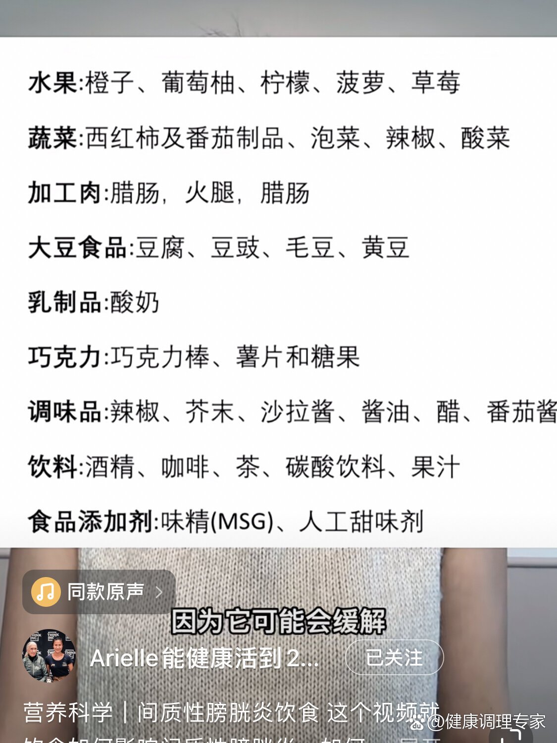 对膀胱友好的食物和不友好哒