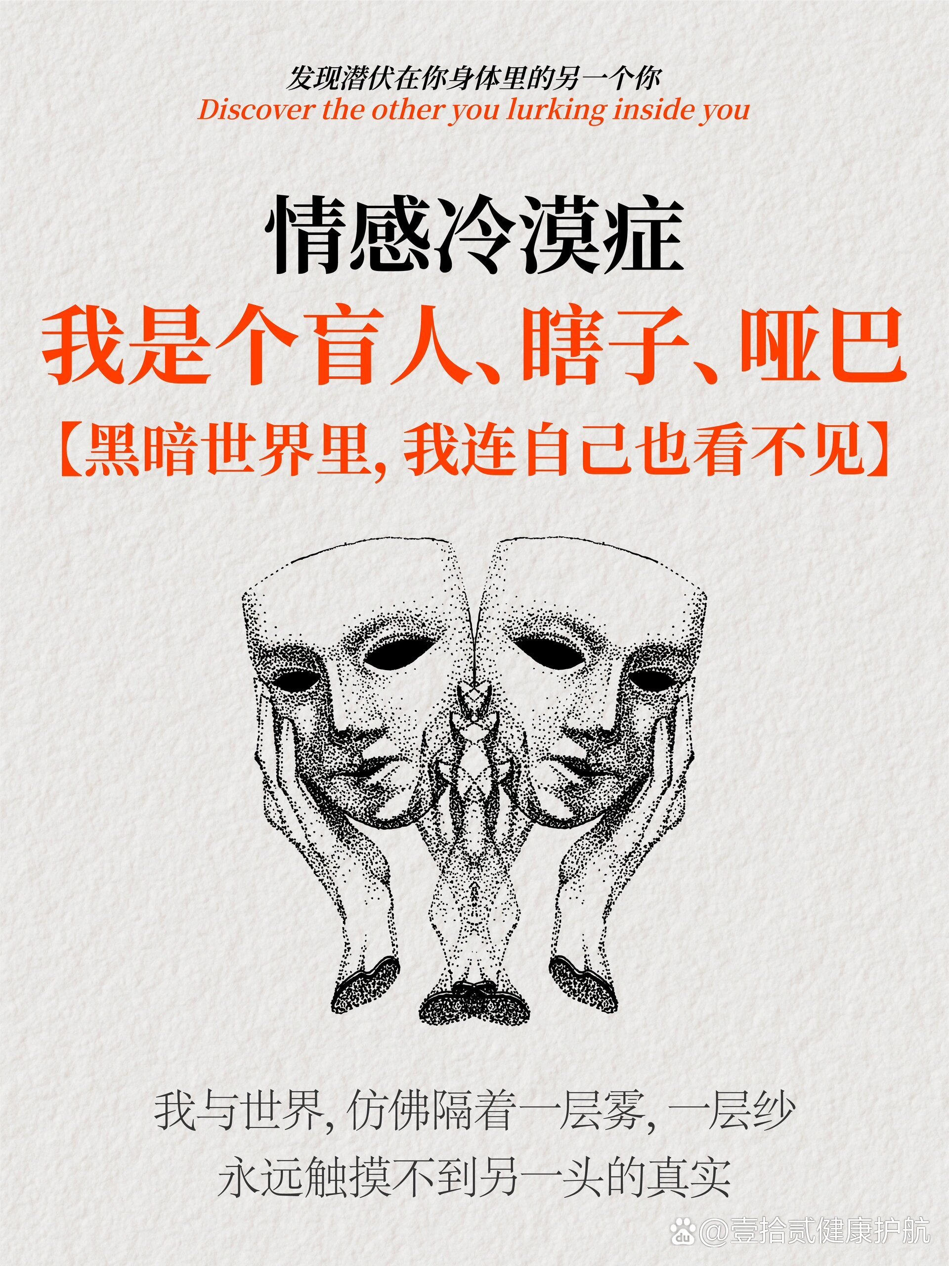 内心冷漠人的表现