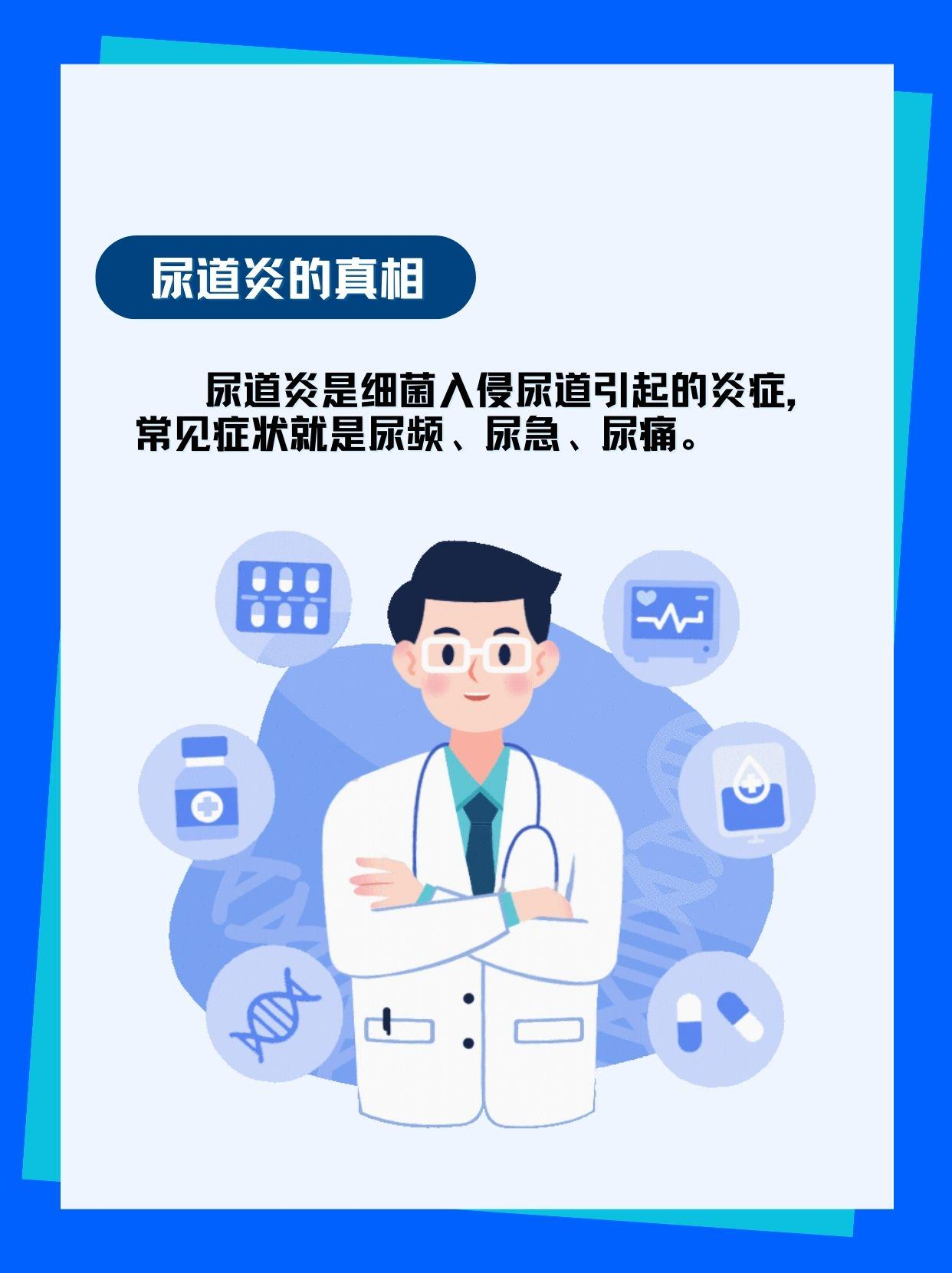 尿道炎来袭,自愈还是求医?