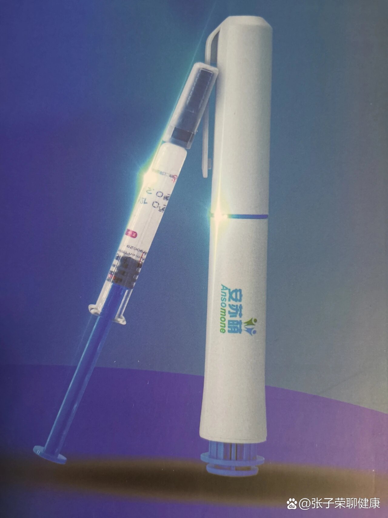 生长激素,安苏萌水剂,全新第二代生长激素水剂,成分安