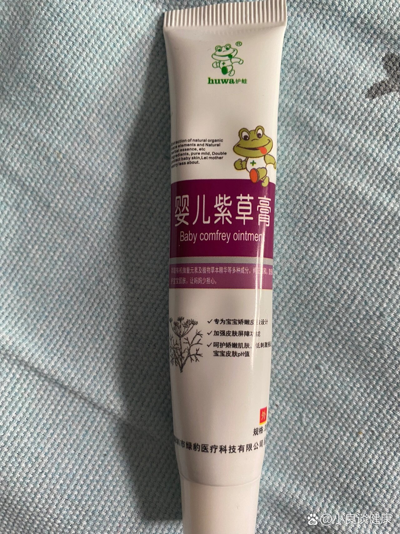 婴儿紫草膏