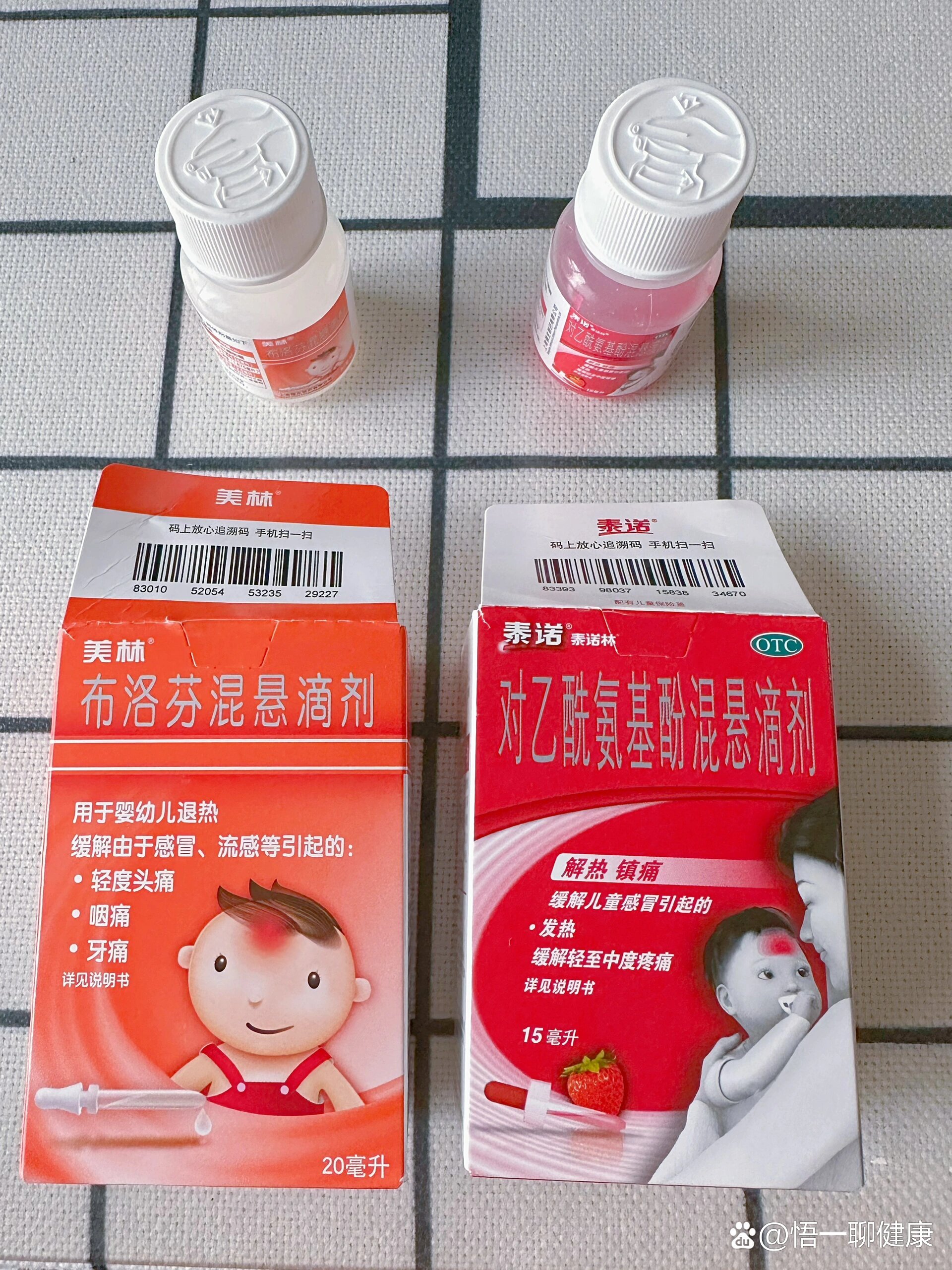 跟儿童医院学习宝宝退烧药用法