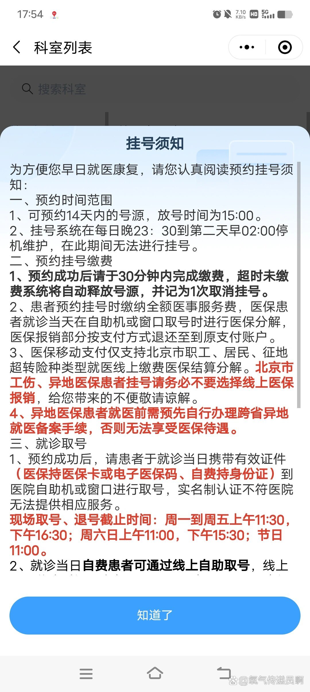 医院挂号有时间限制吗(医院挂号是不是有限制的)