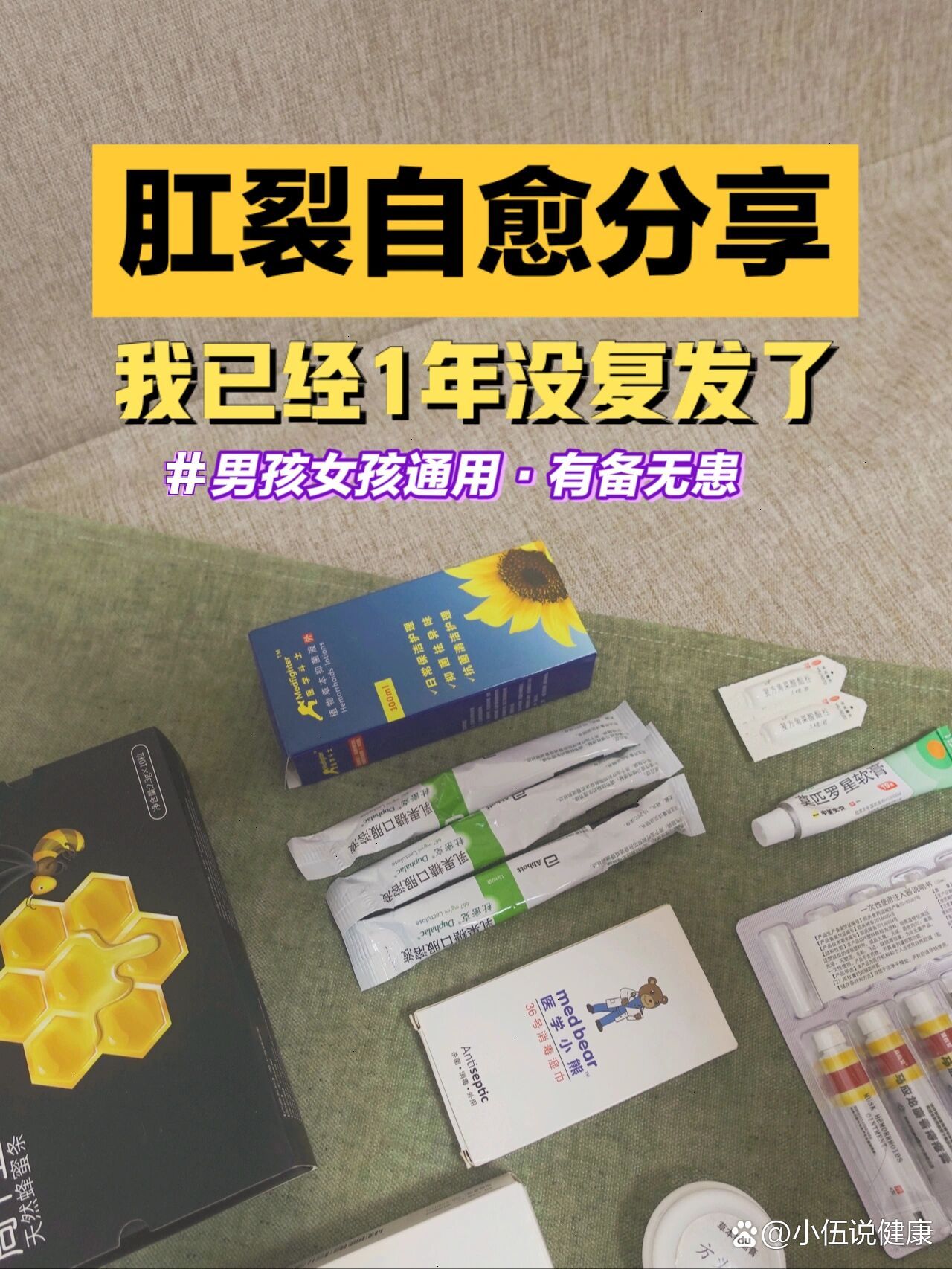 肛裂 毁三观图片