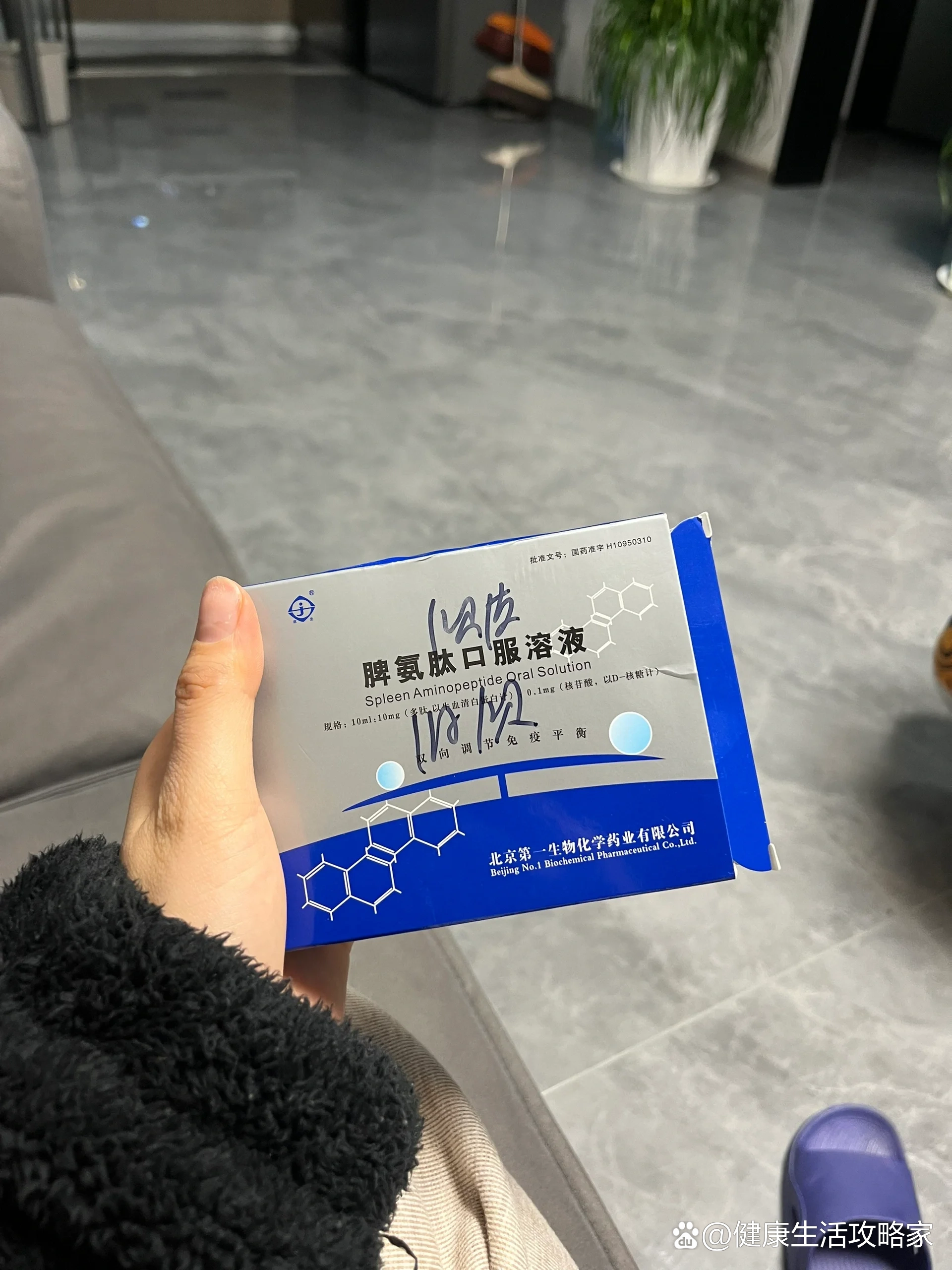 脾氨肽口服溶液